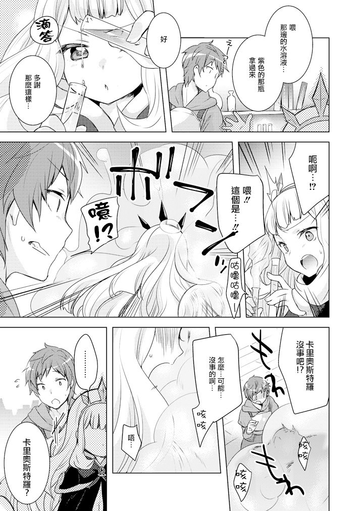Rensei Shippai page 5 full