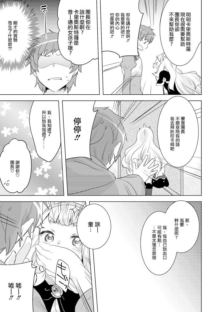 Rensei Shippai page 7 full