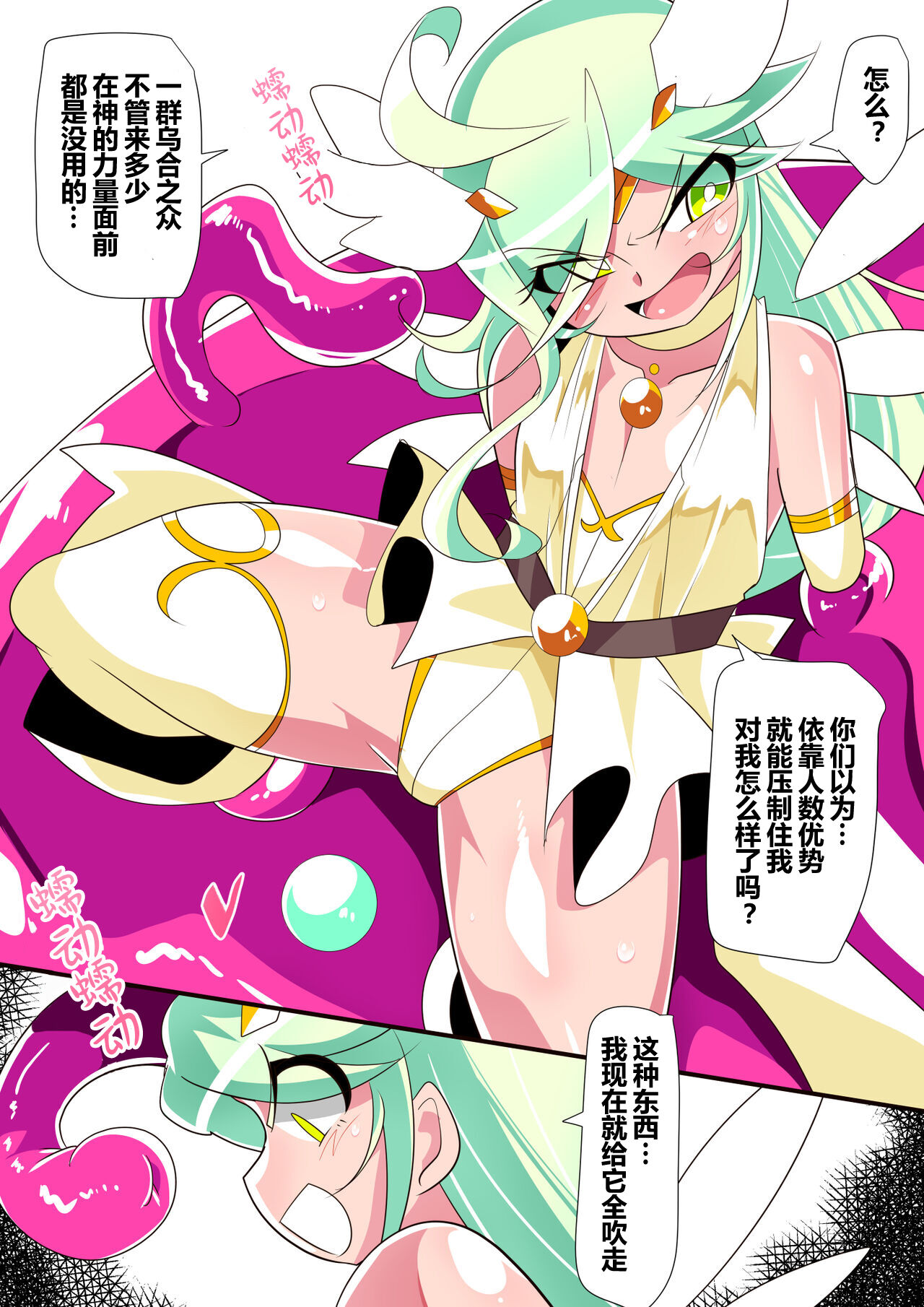 Hero no yuuutsu Sei shotahero VS erosuraimu page 10 full