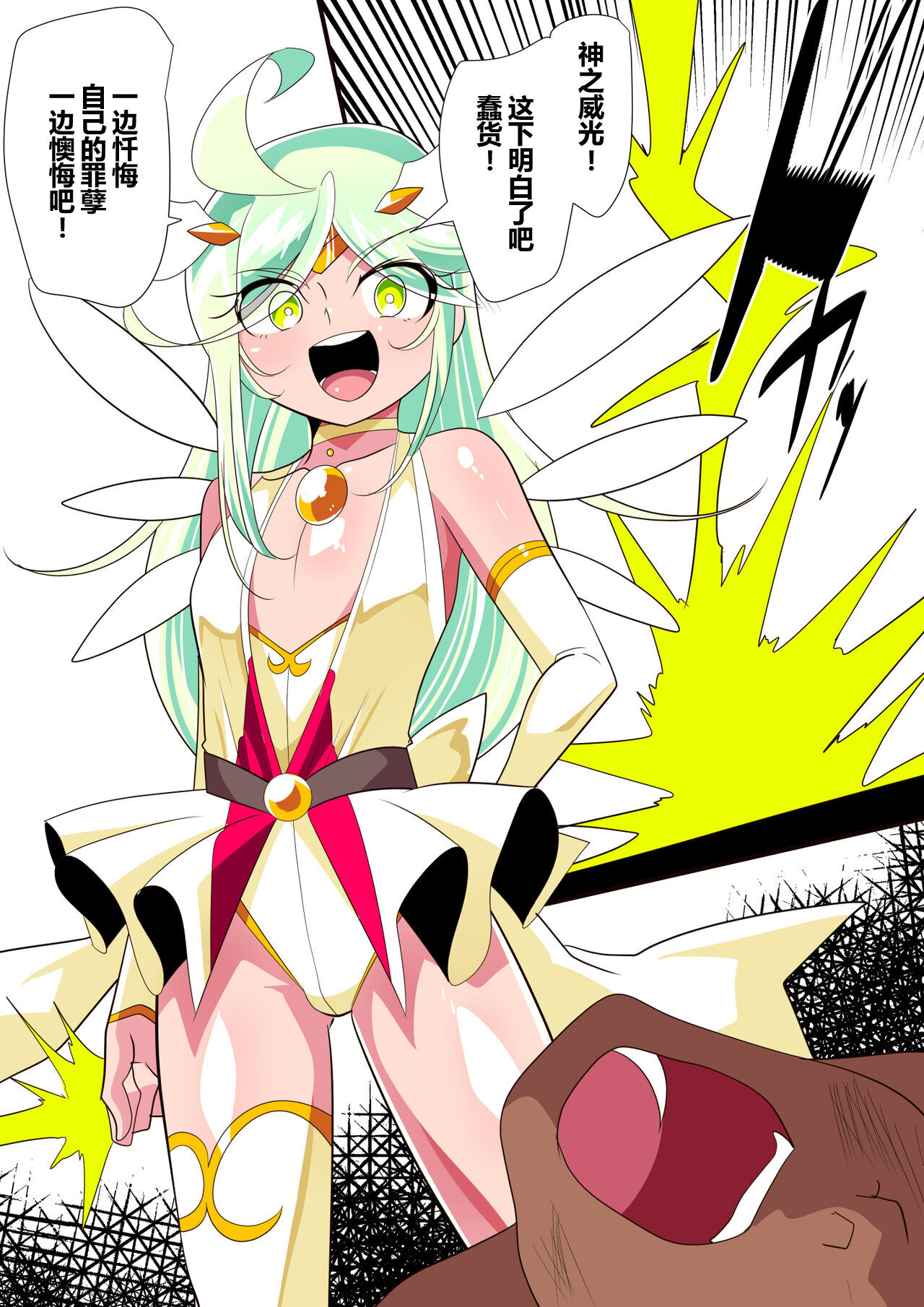 Hero no yuuutsu Sei shotahero VS erosuraimu page 4 full