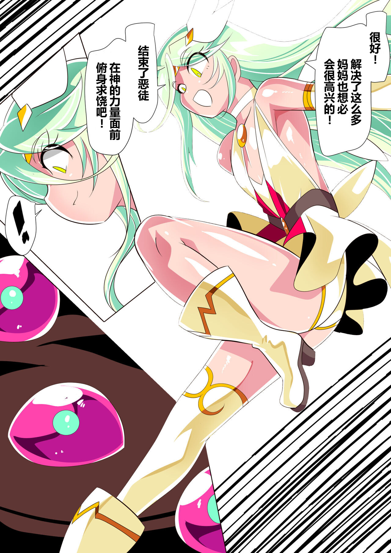 Hero no yuuutsu Sei shotahero VS erosuraimu page 6 full