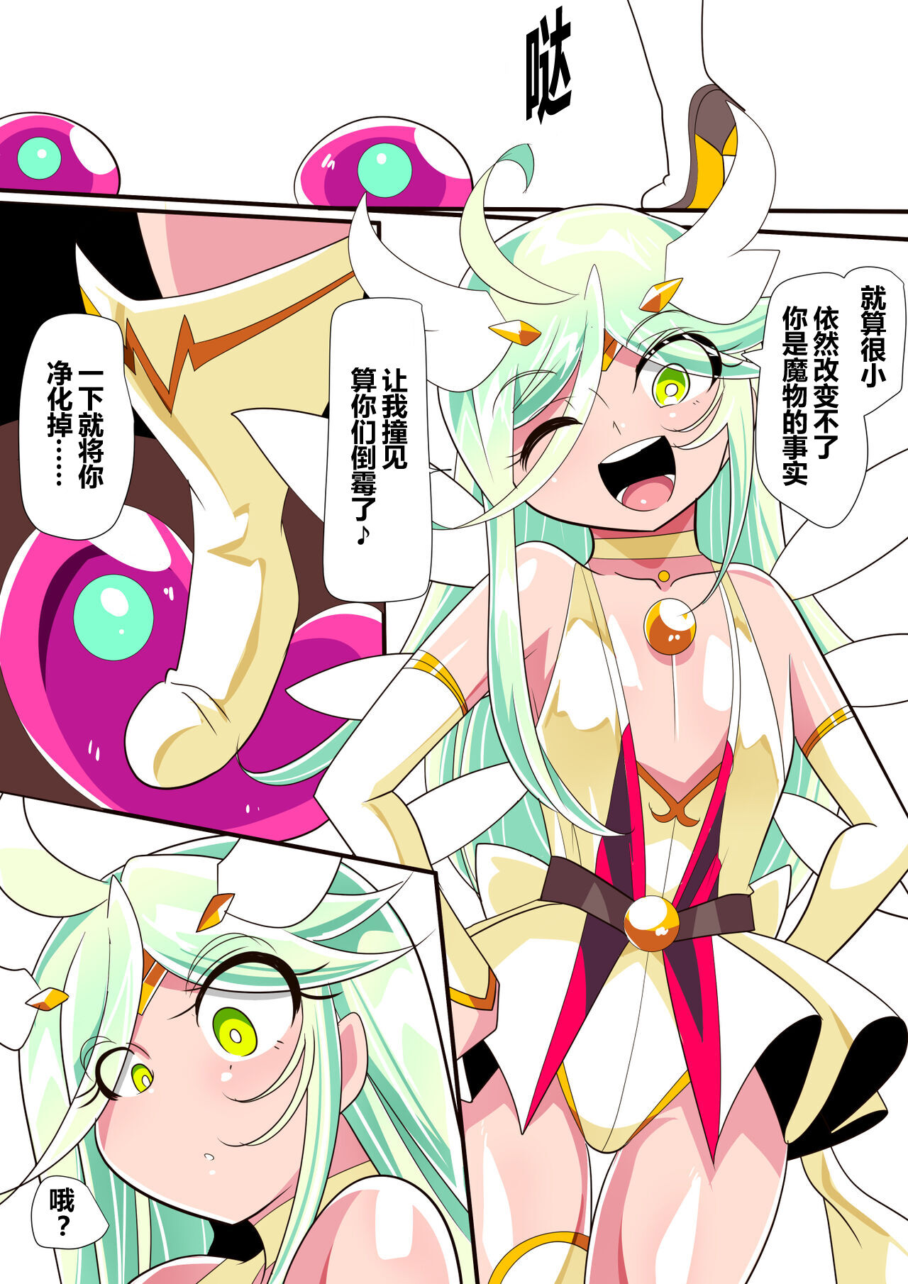 Hero no yuuutsu Sei shotahero VS erosuraimu page 7 full