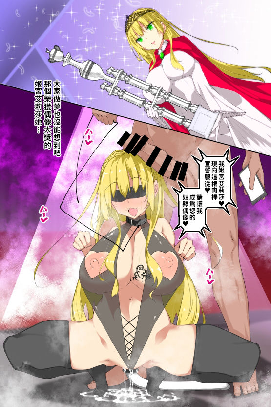 Milk Mamire Side Story page 1 full