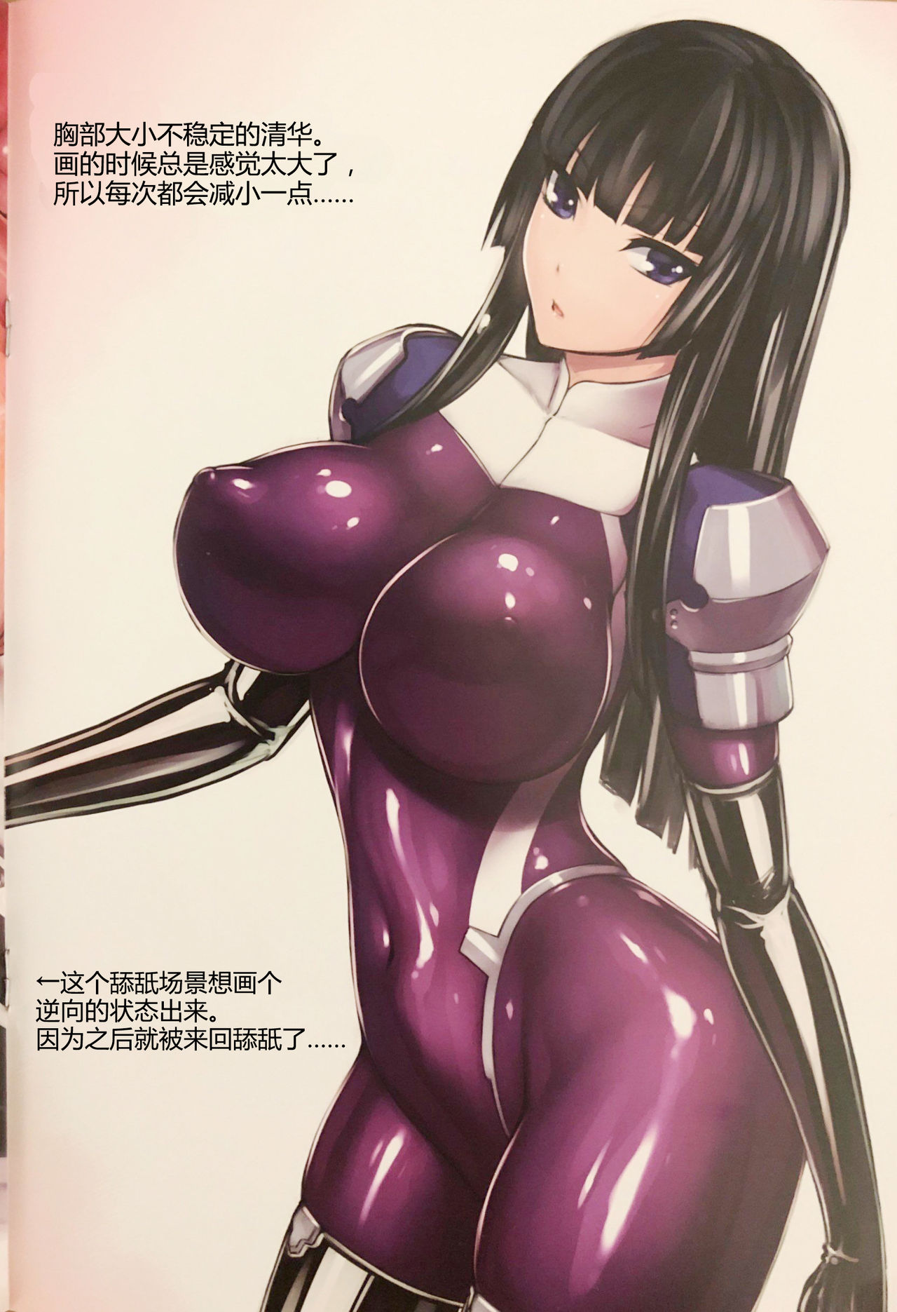 Picchiri Taimashi Rakuga page 8 full