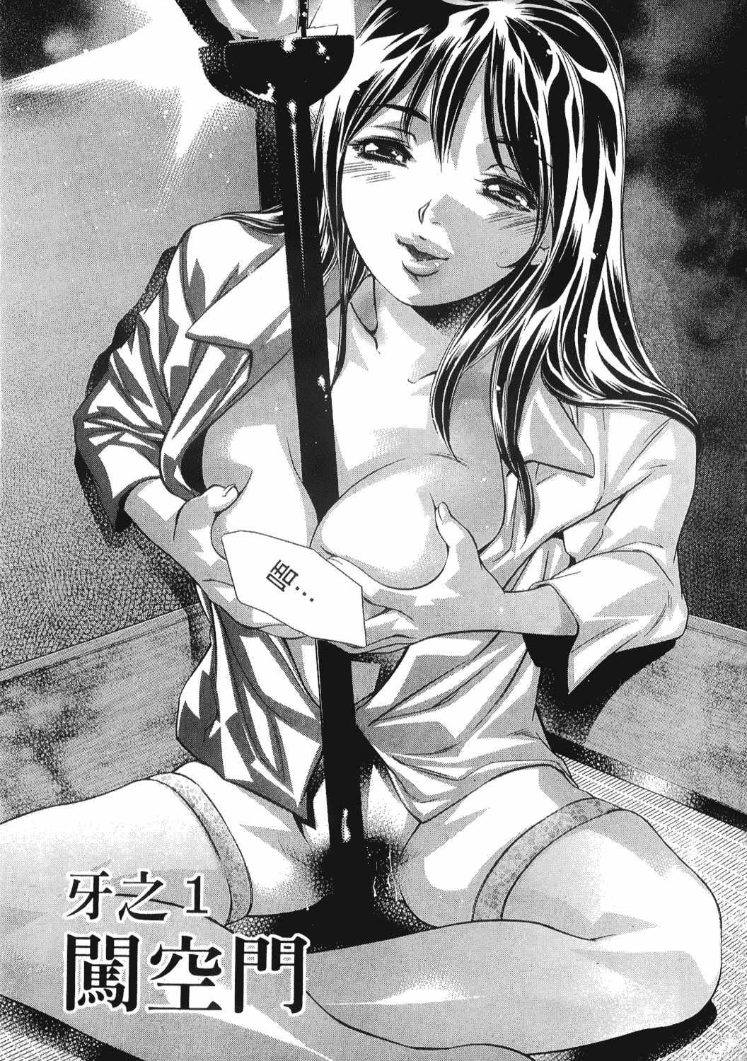 Mehyou - Female Panther Vol. 8 page 4 full