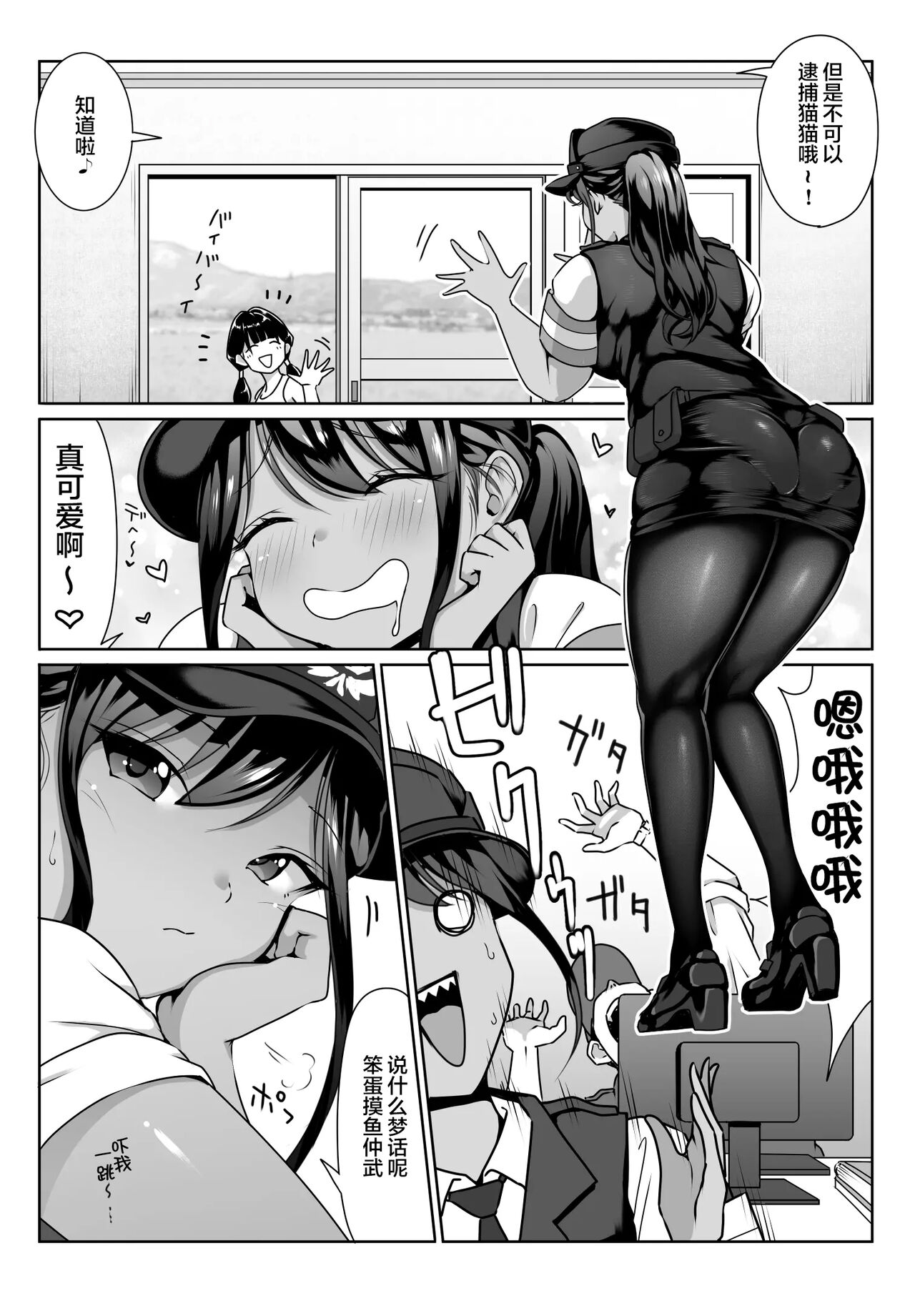 Akogare no Boku no Senpai to Kinmuchuu no Kouban de Muremure PanSto Sex Zuke. page 10 full