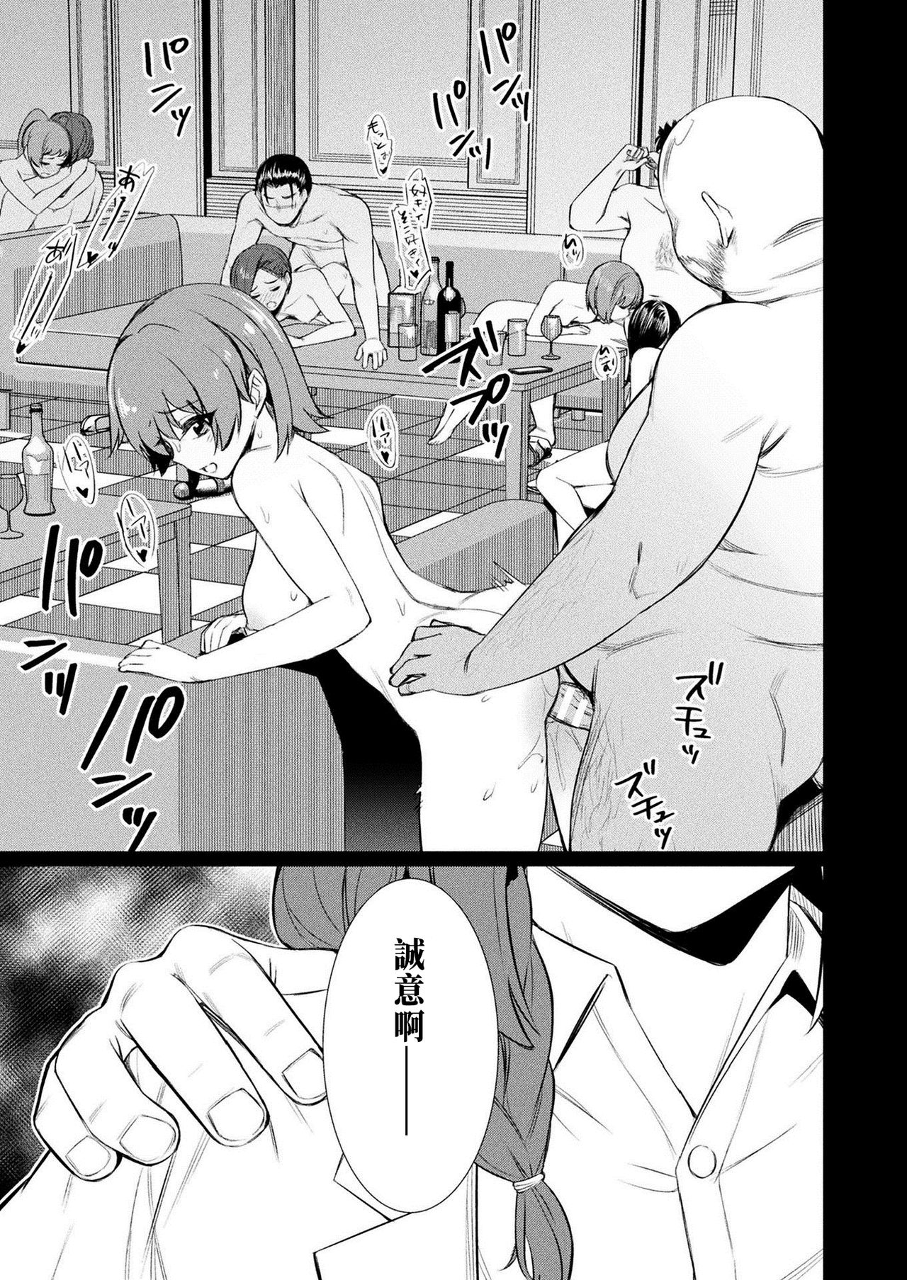 Saimin Gakusei Shidou ~Sorezore no Ketsumatsu~ page 3 full