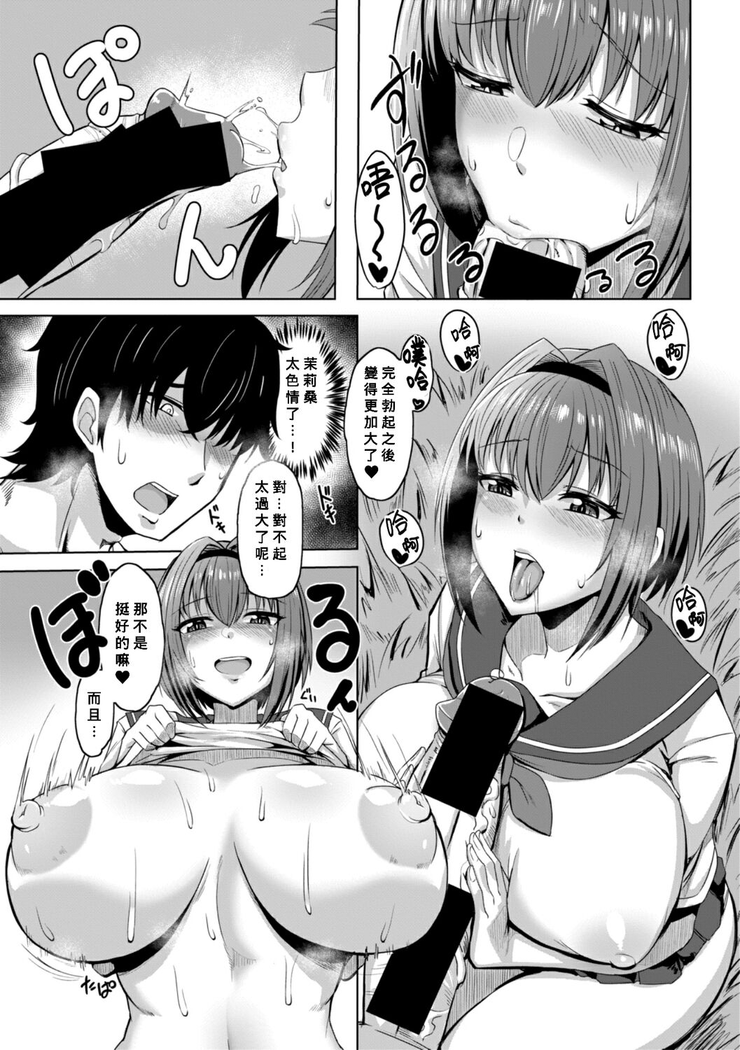 Oideyo! Yatsusatogijima page 8 full