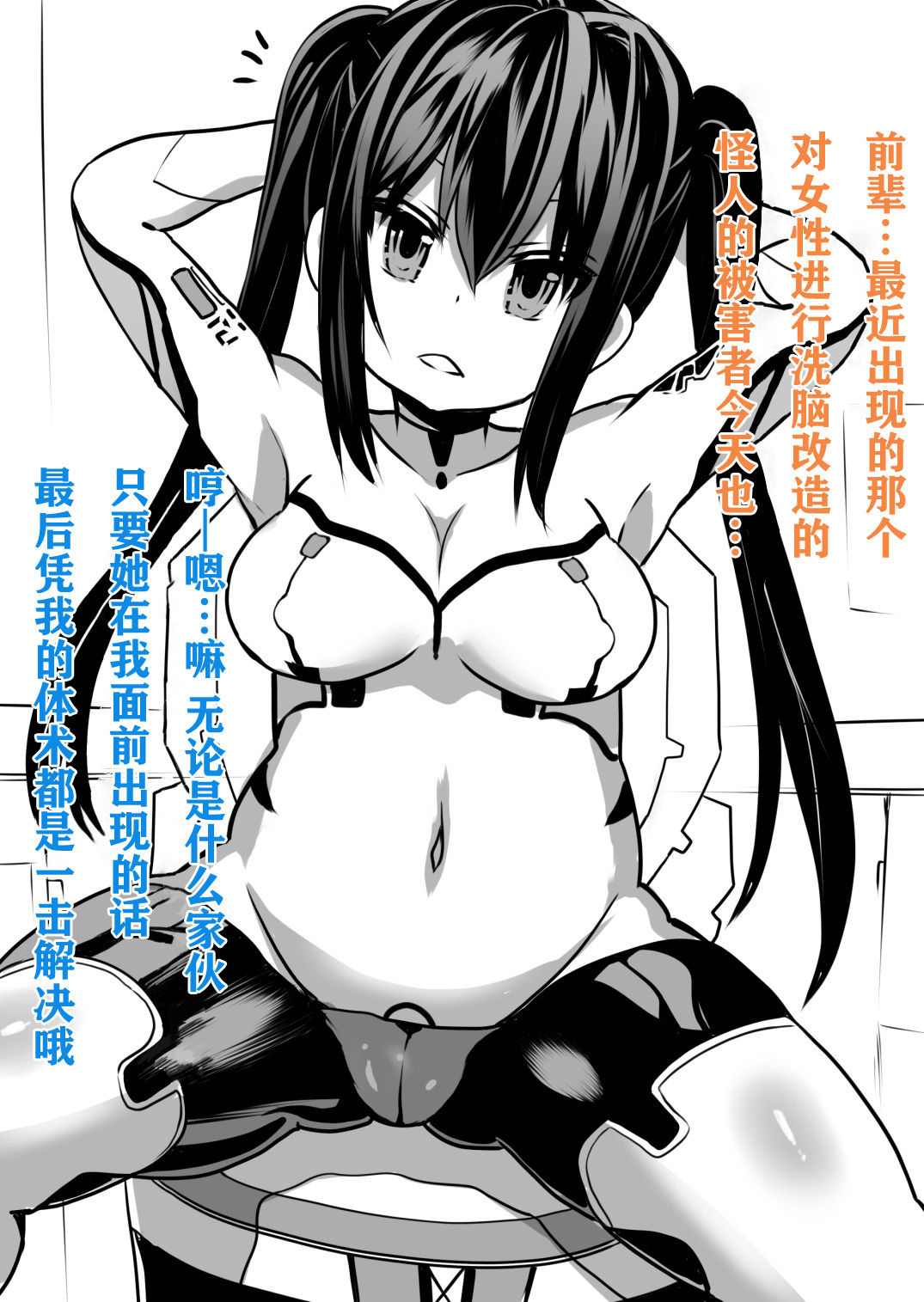 Sennou Sareta Oukoku page 1 full