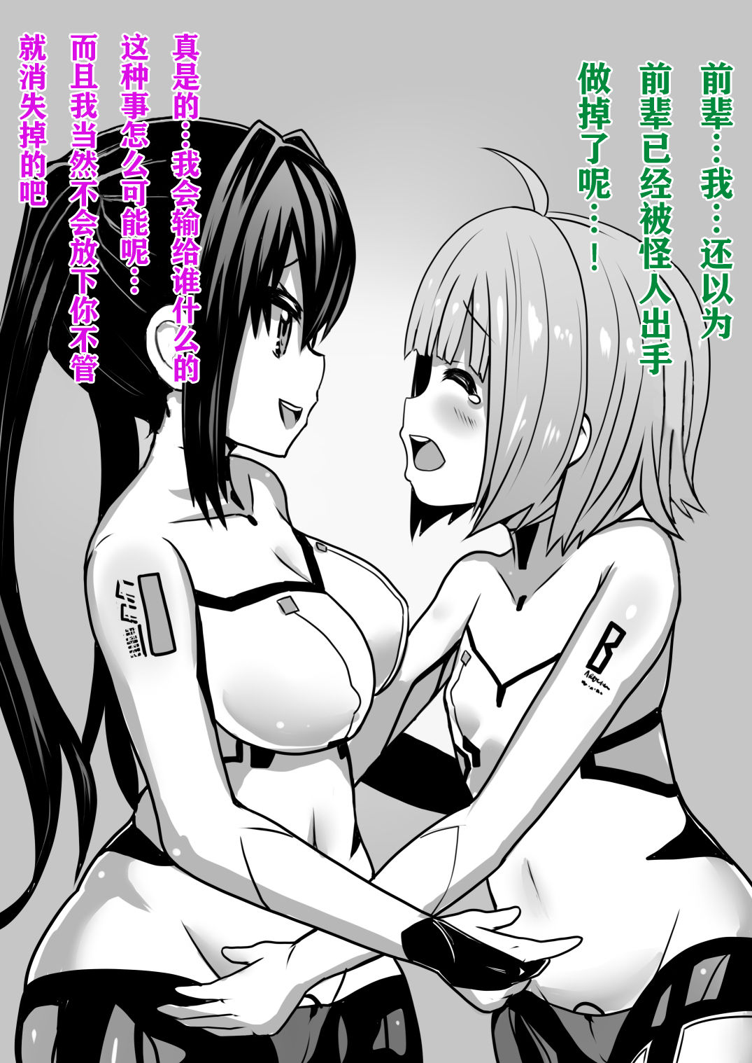 Sennou Sareta Oukoku page 4 full