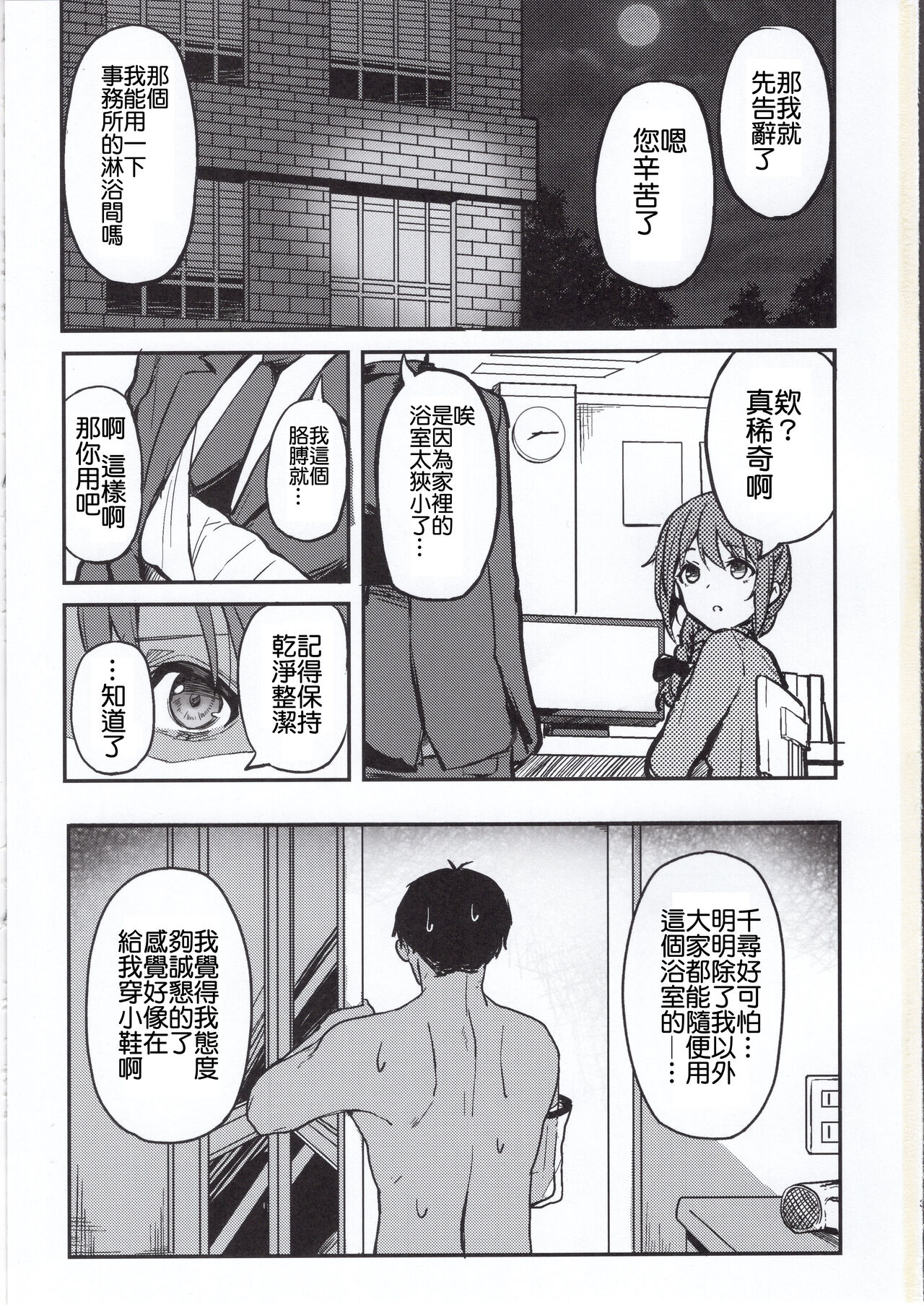 Kyoumusume ni Kanri Sareru Hon page 2 full
