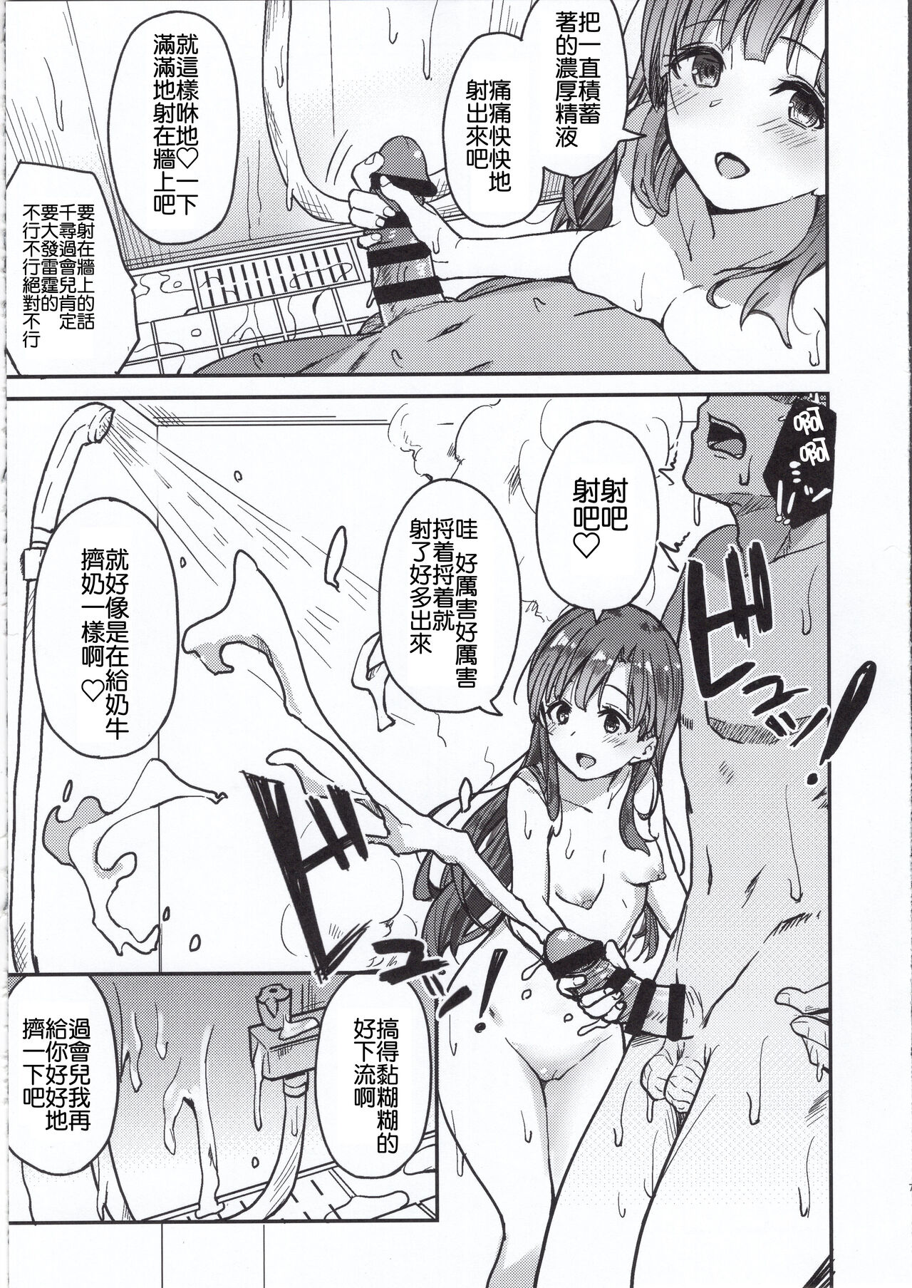 Kyoumusume ni Kanri Sareru Hon page 6 full