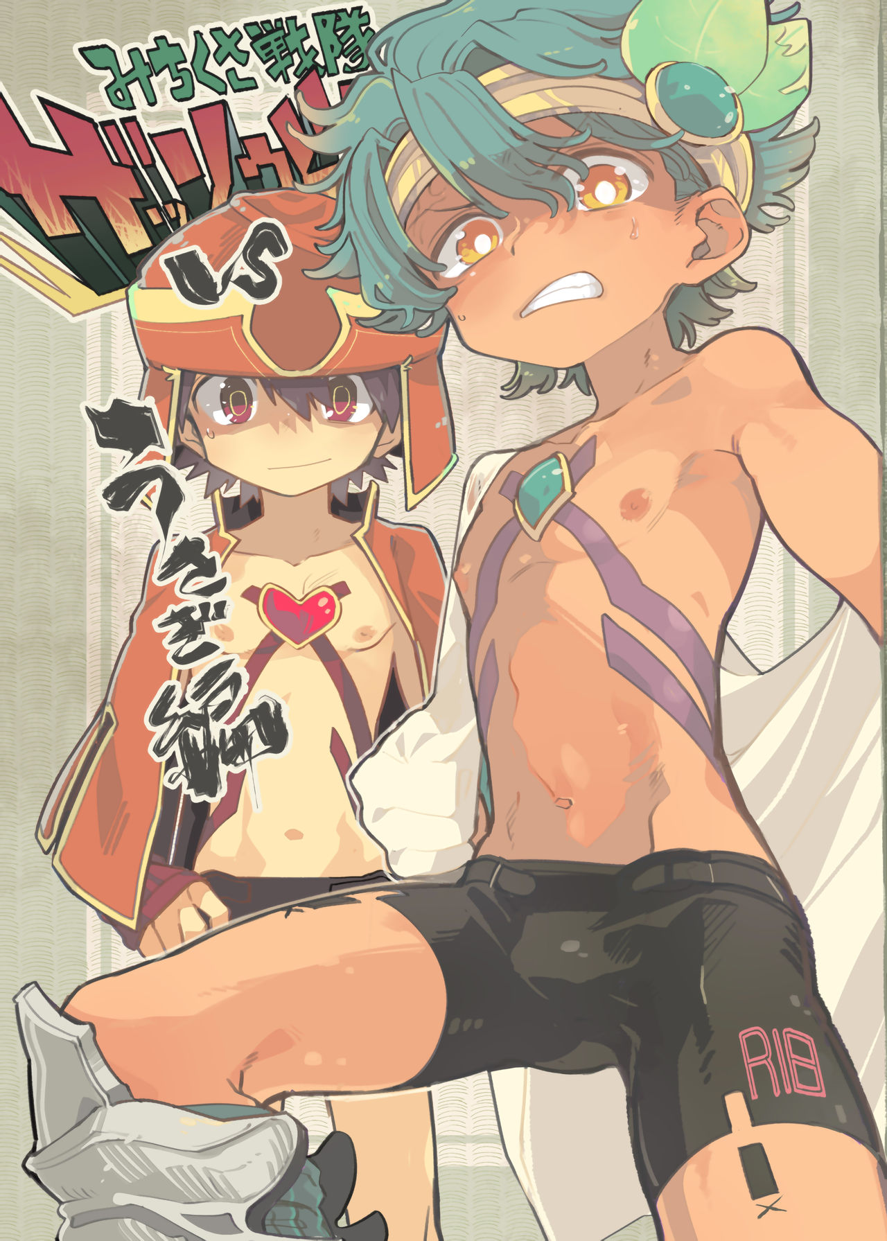 Michikusa Sentai Zassouger vs Usagi Hen | 道草战队VS兔子篇 page 1 full