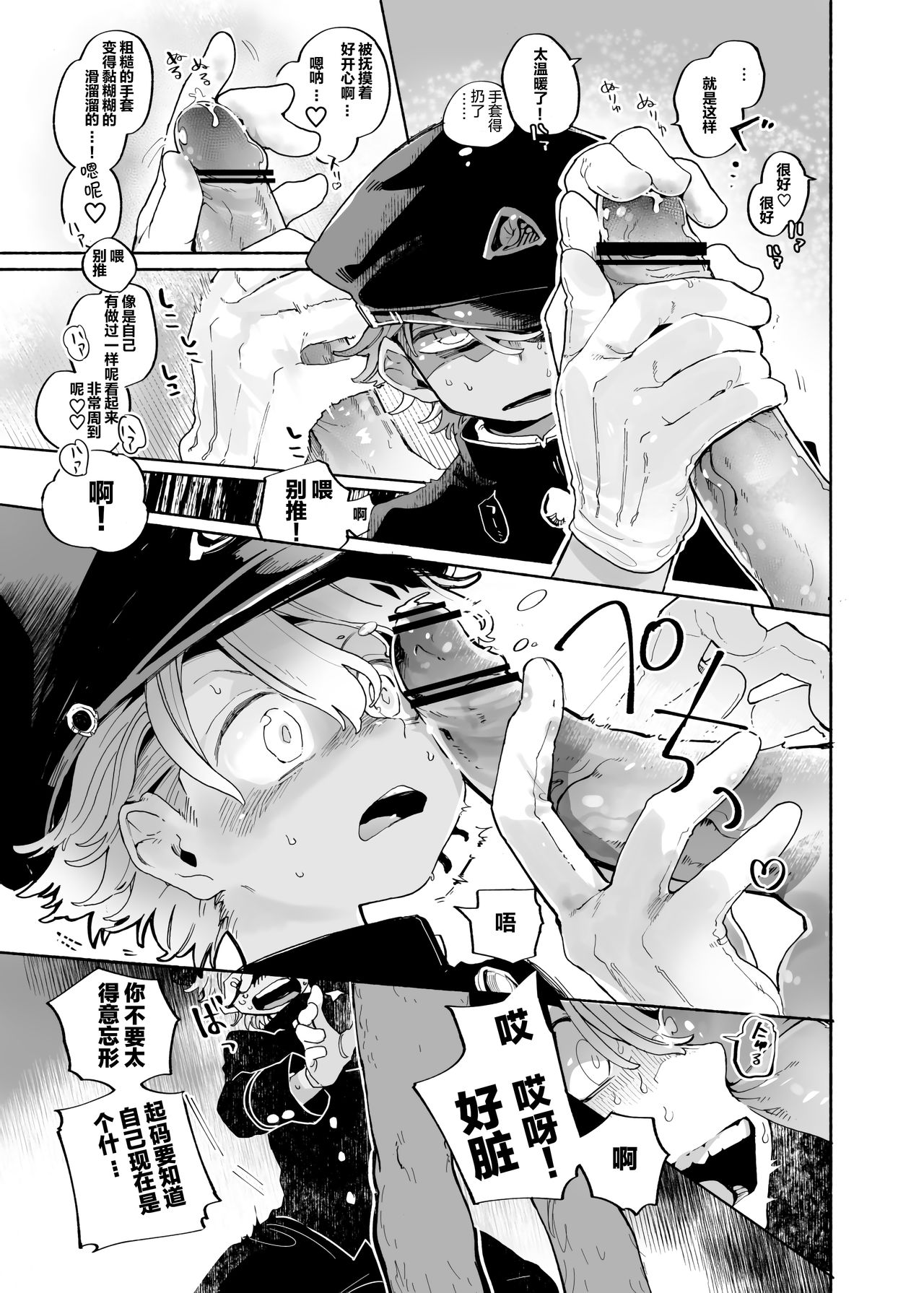 Michikusa Sentai Zassouger vs Usagi Hen | 道草战队VS兔子篇 page 9 full