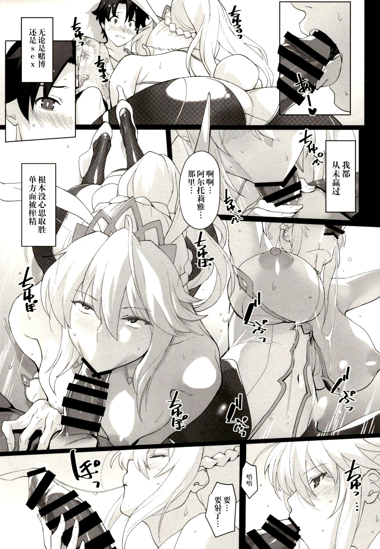 Mizugi Sakuseiou ni wa Katenai page 7 full