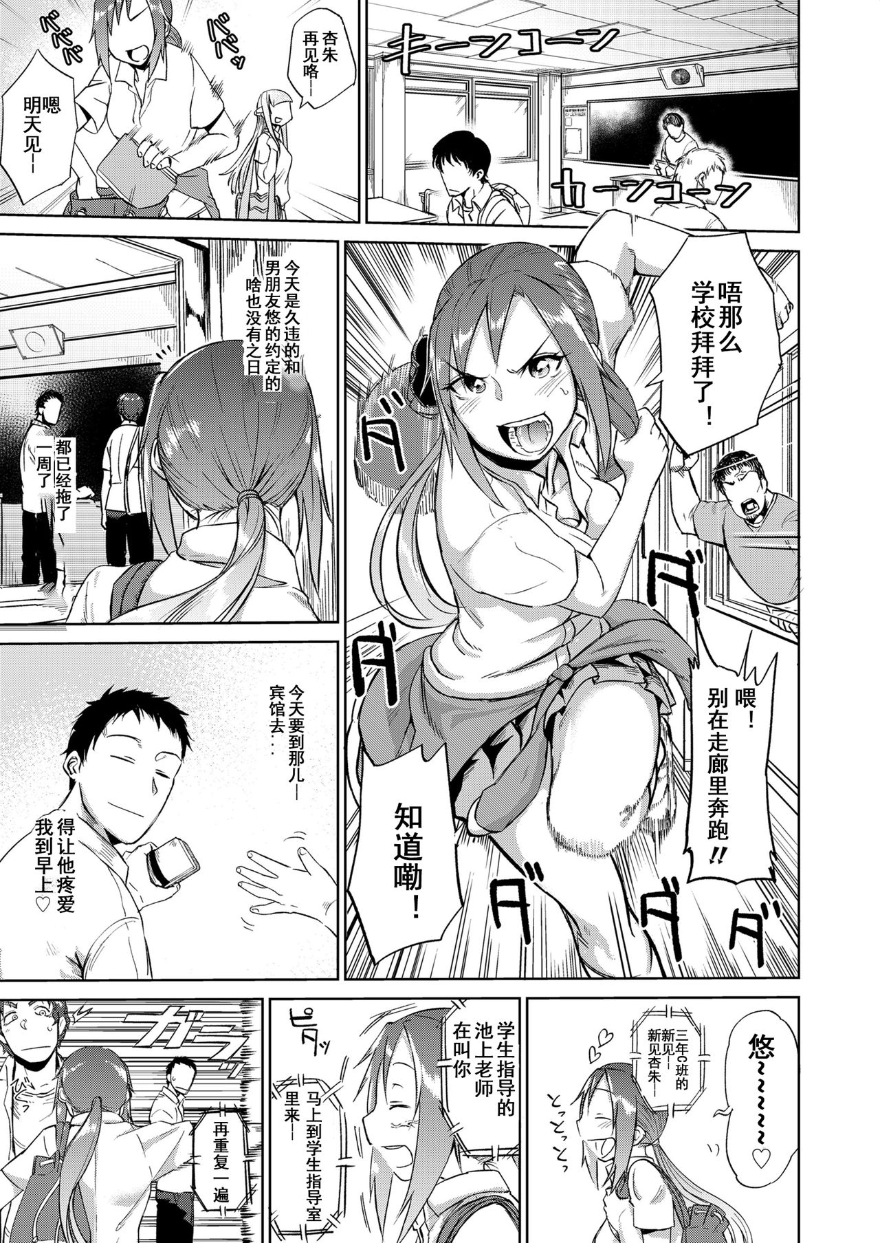 Amai Kajitsu Zenpen+Chuuhen+Kouhen page 3 full