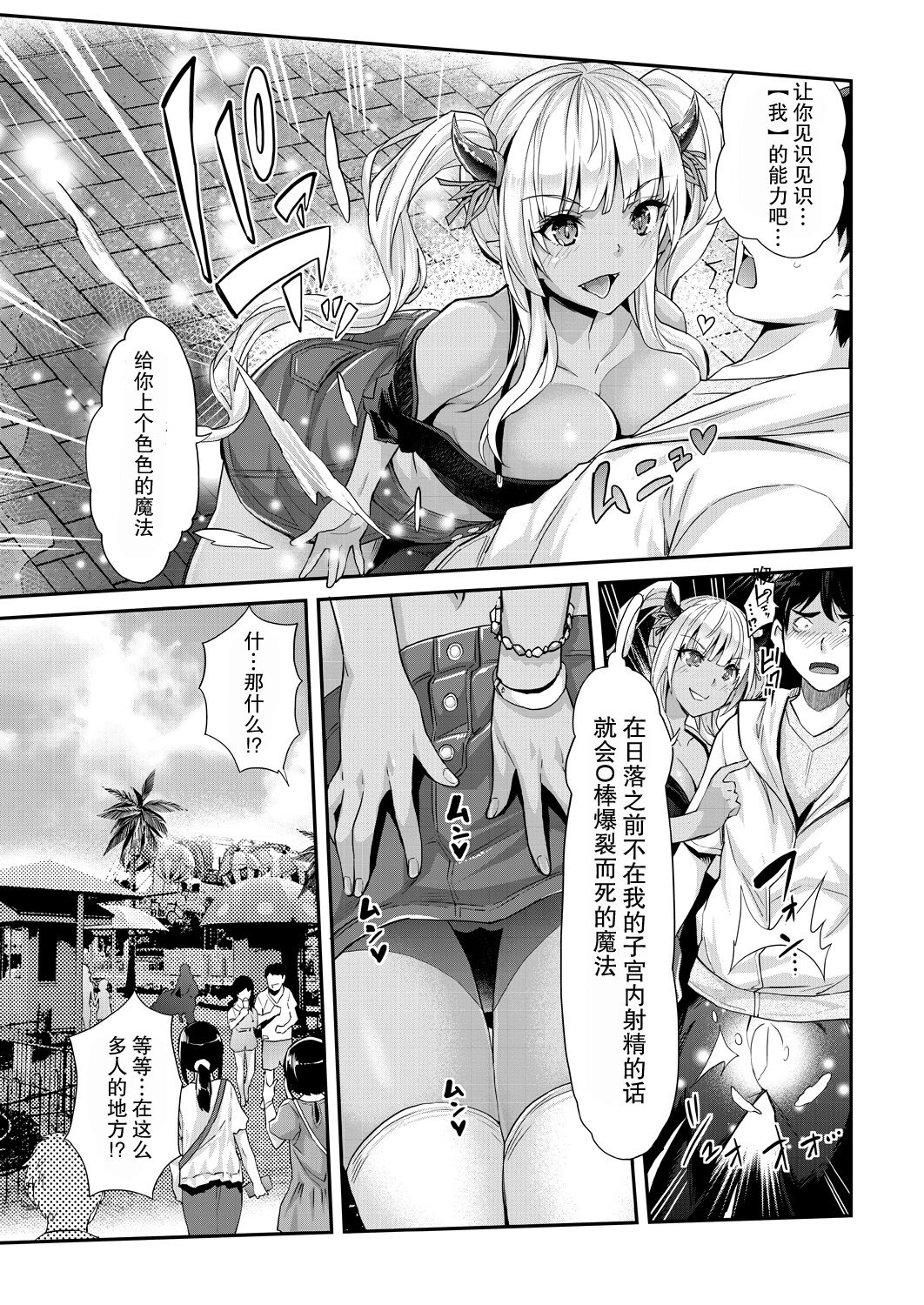 Aa Uruwashi no Imouto Maou-sama Ch.2 page 4 full