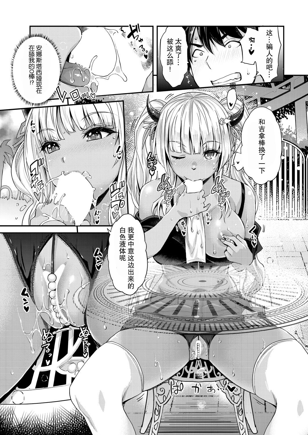 Aa Uruwashi no Imouto Maou-sama Ch.2 page 8 full