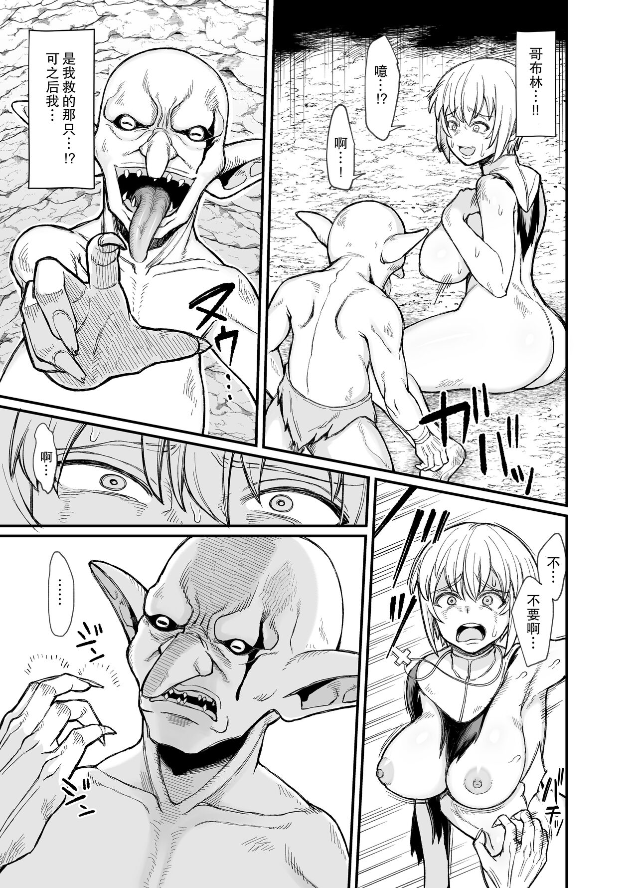 Isekai no Onnatachi 2.0 page 9 full