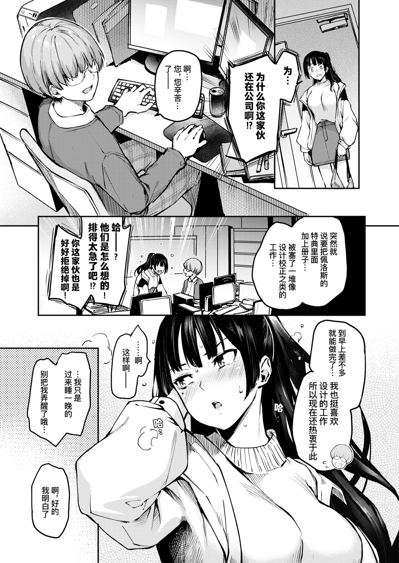 Bitch Slump Azato-san | 陷落碧池安里小姐 page 4 full