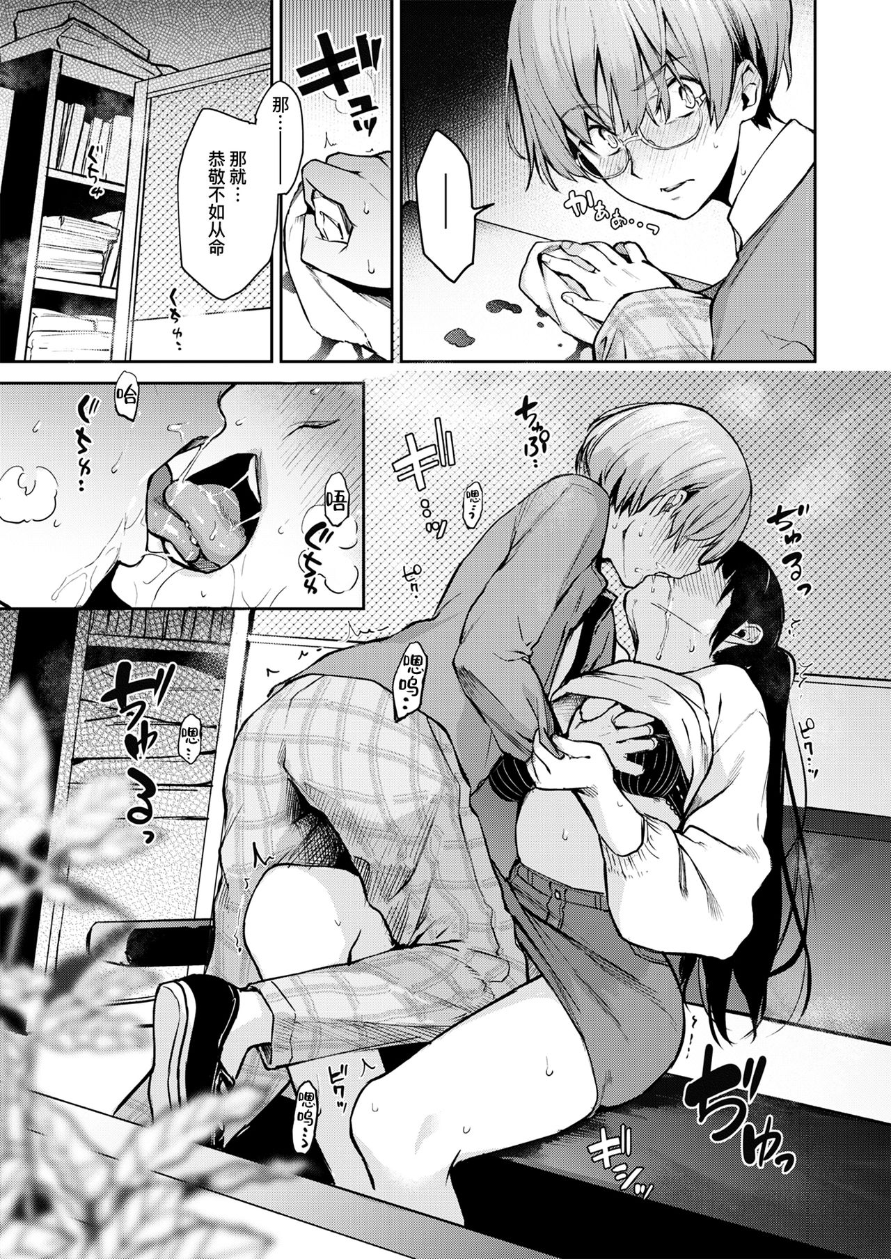 Bitch Slump Azato-san | 陷落碧池安里小姐 page 8 full