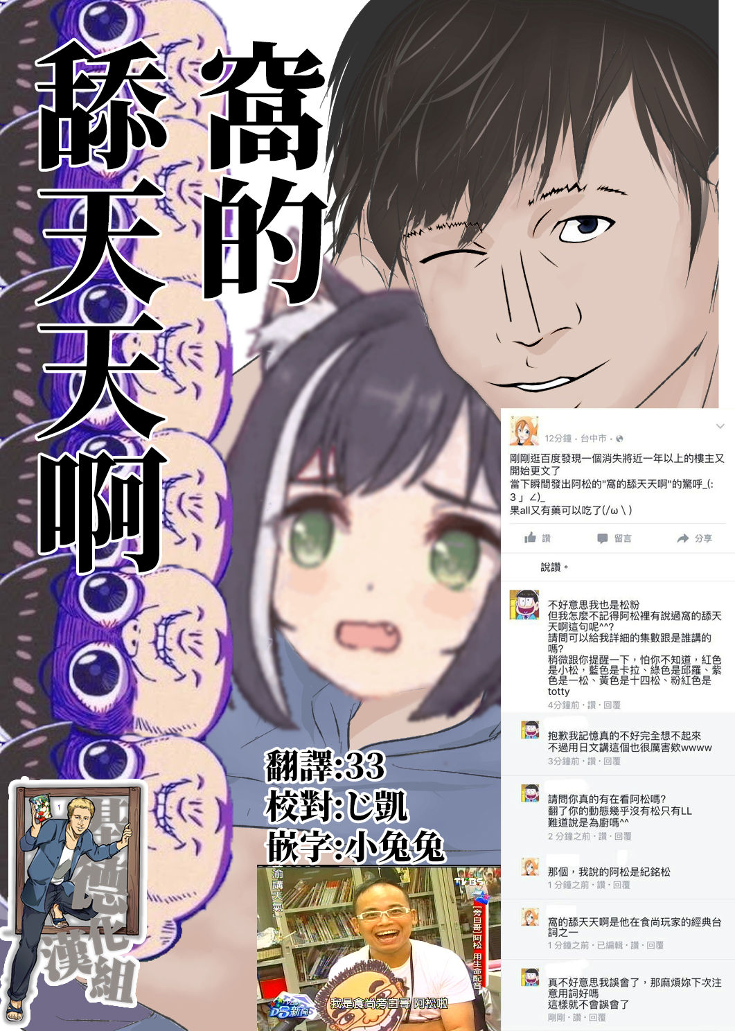 Zenbu Boku no Mono | 全部都是我的 page 2 full