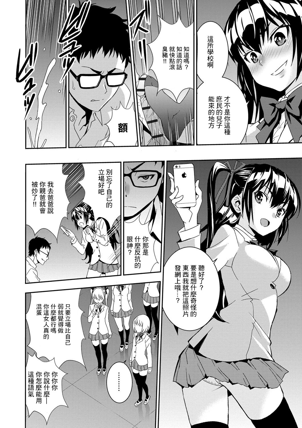 Satou-kun to Takahashi-san page 4 full