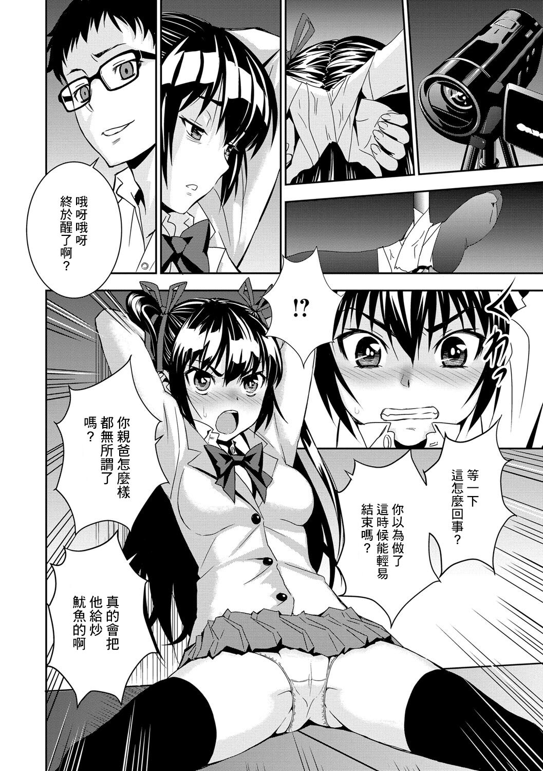Satou-kun to Takahashi-san page 6 full