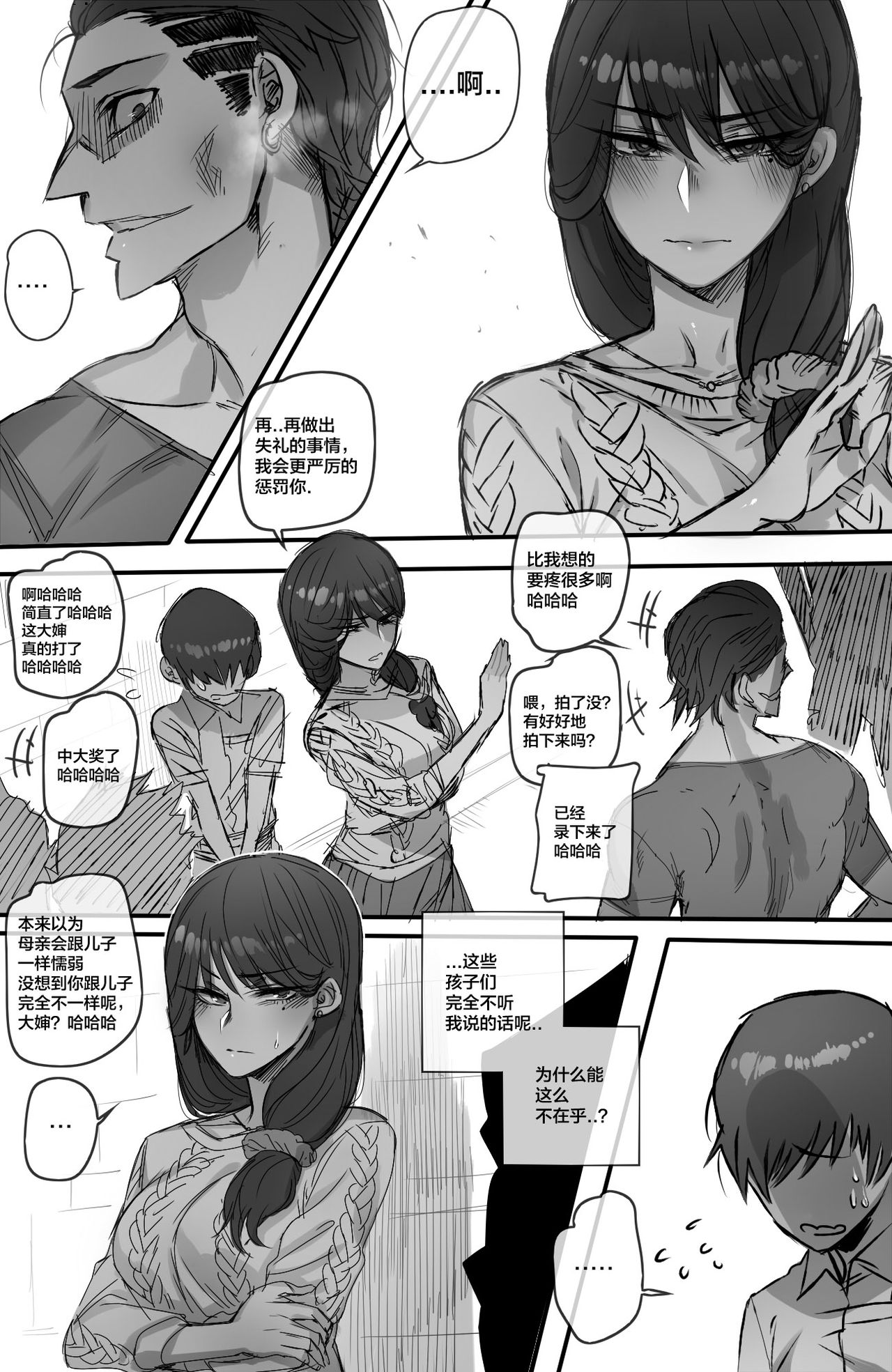 Discipline page 9 full