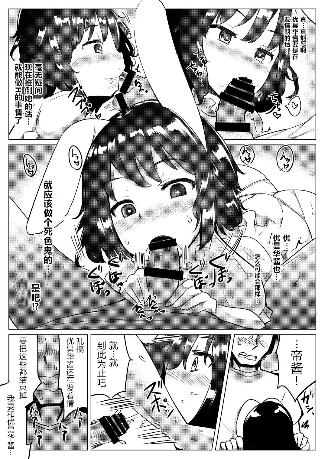 Kanojo ga Hatsujouki nanoni Uwaki Shite Tewi-chan to Sex Shita | 明明女朋友在发情期还要和帝酱乱搞做爱 page 9 full