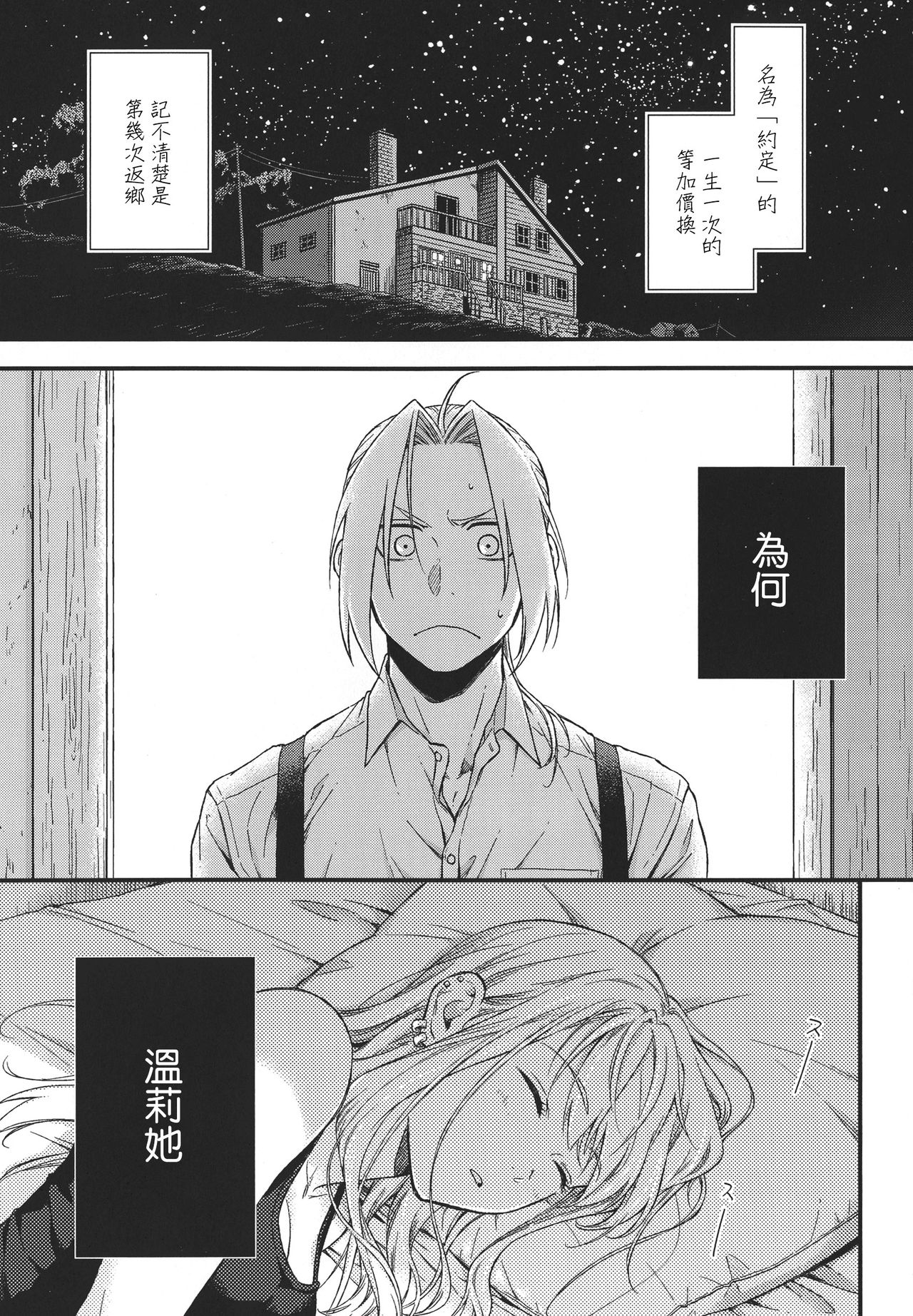 Yoyuu ga nai no wa page 4 full