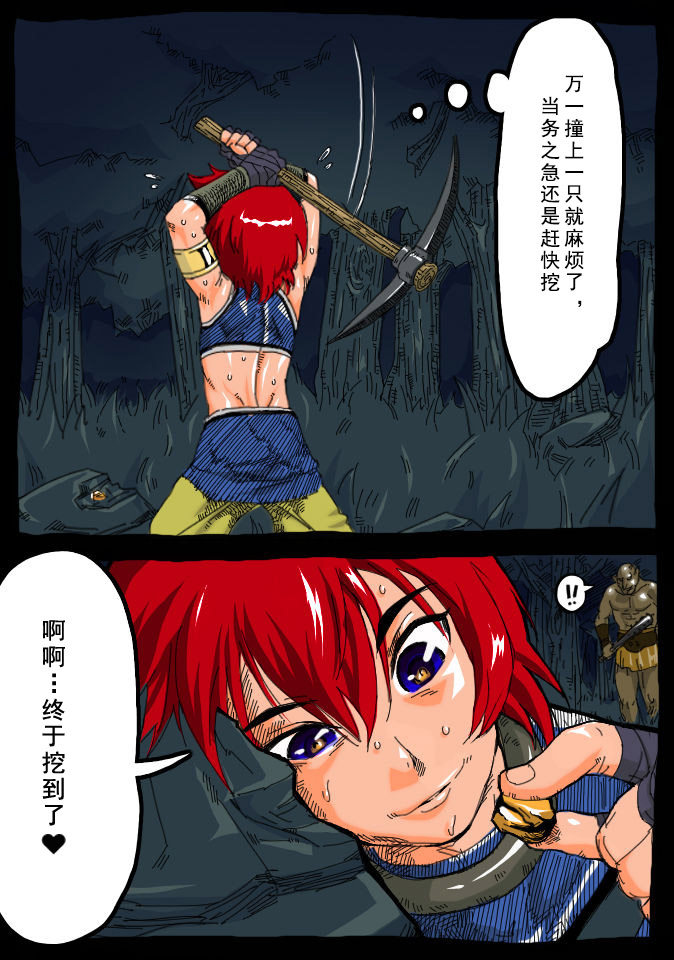 Tales of BoysPanic page 5 full