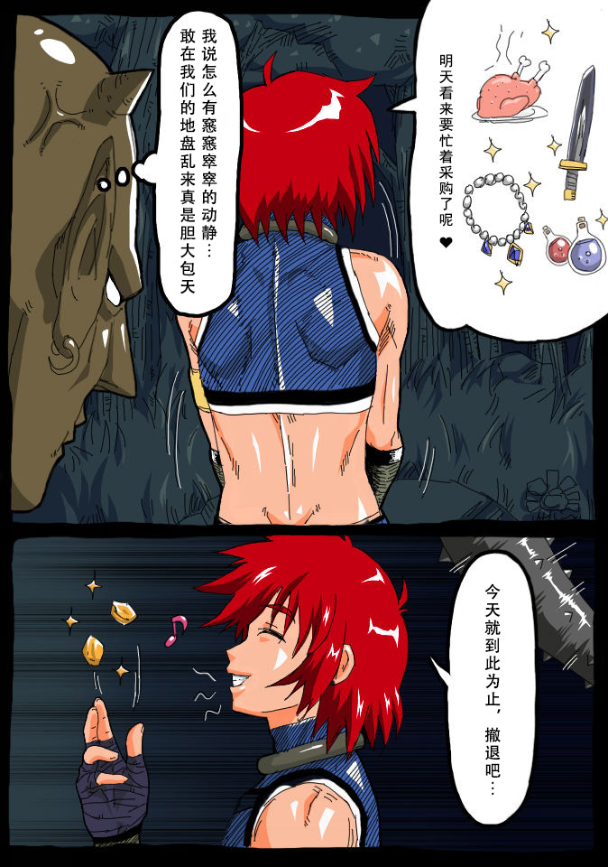 Tales of BoysPanic page 6 full