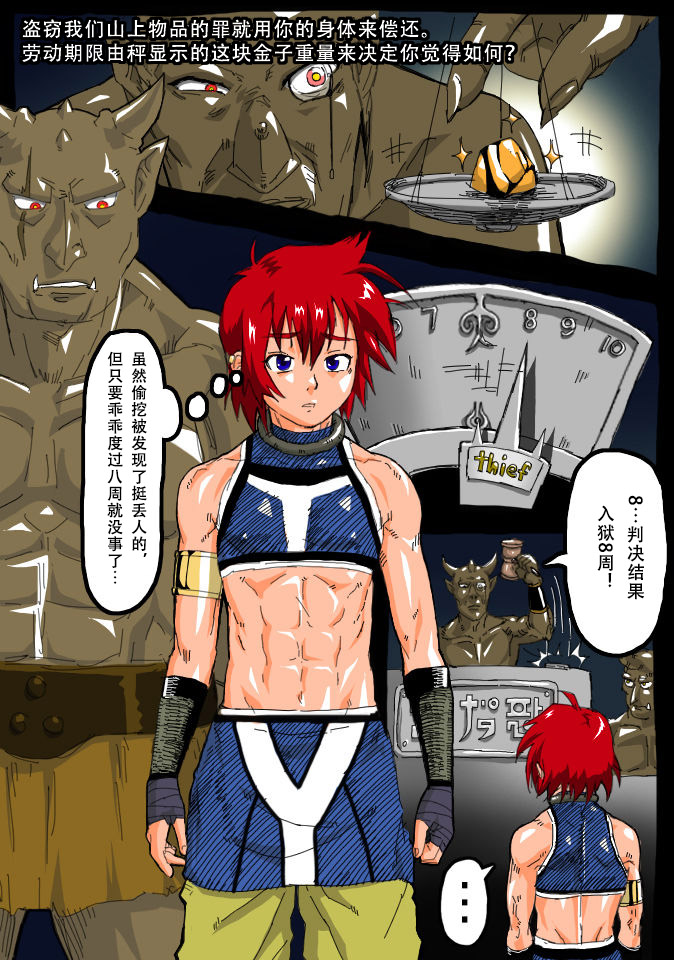 Tales of BoysPanic page 8 full