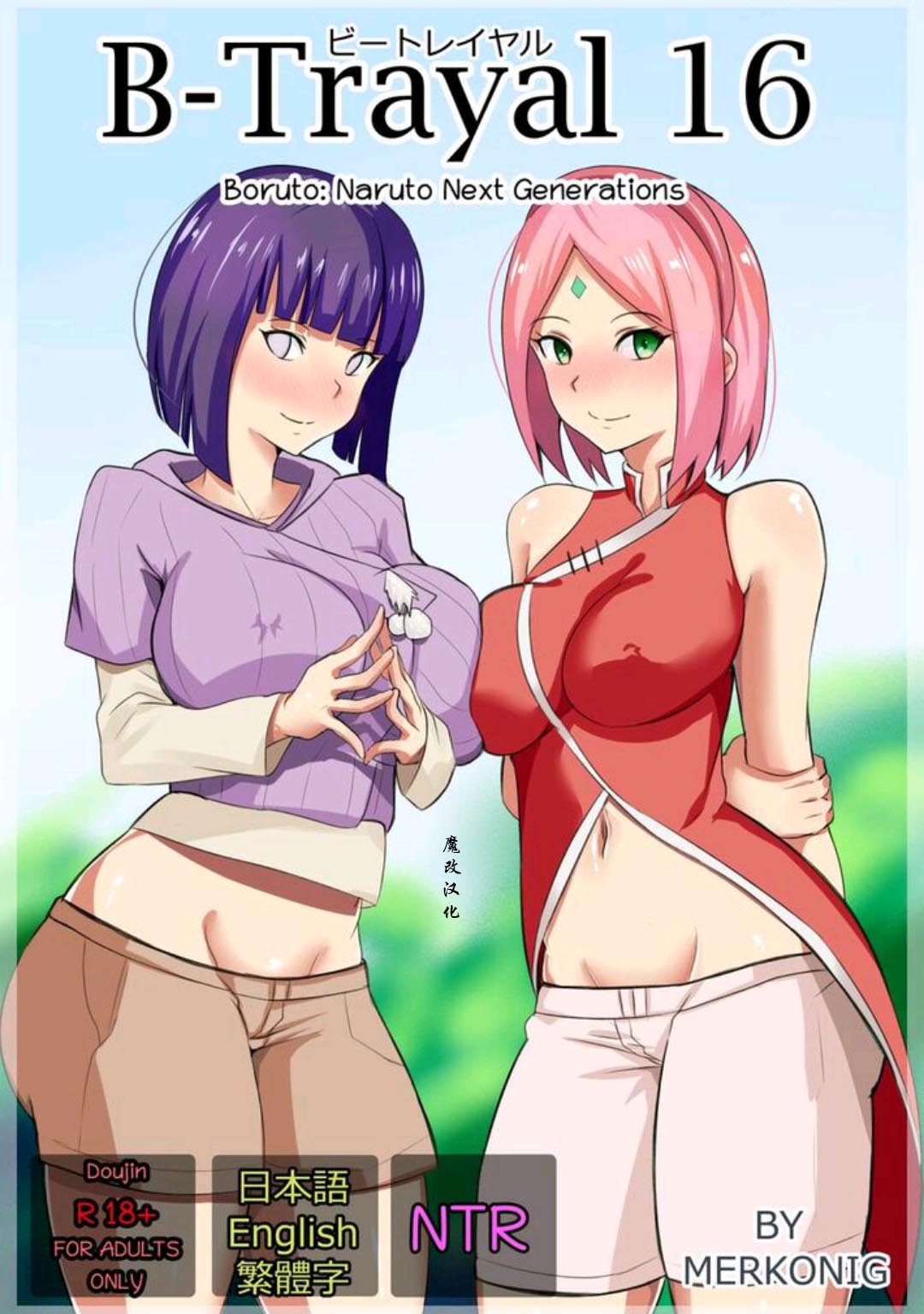 B-Trayal 16 page 1 full