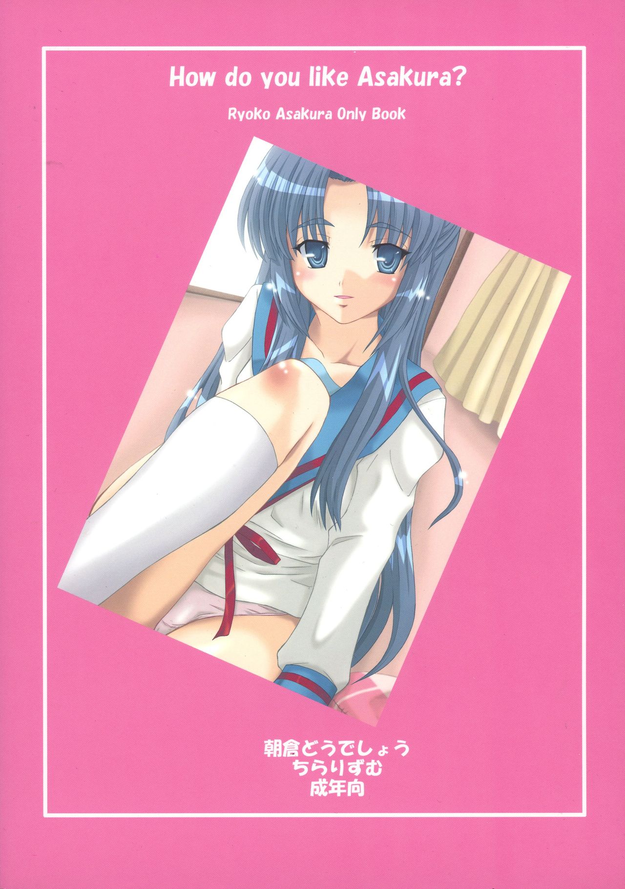 Asakura Dou deshou page 3 full