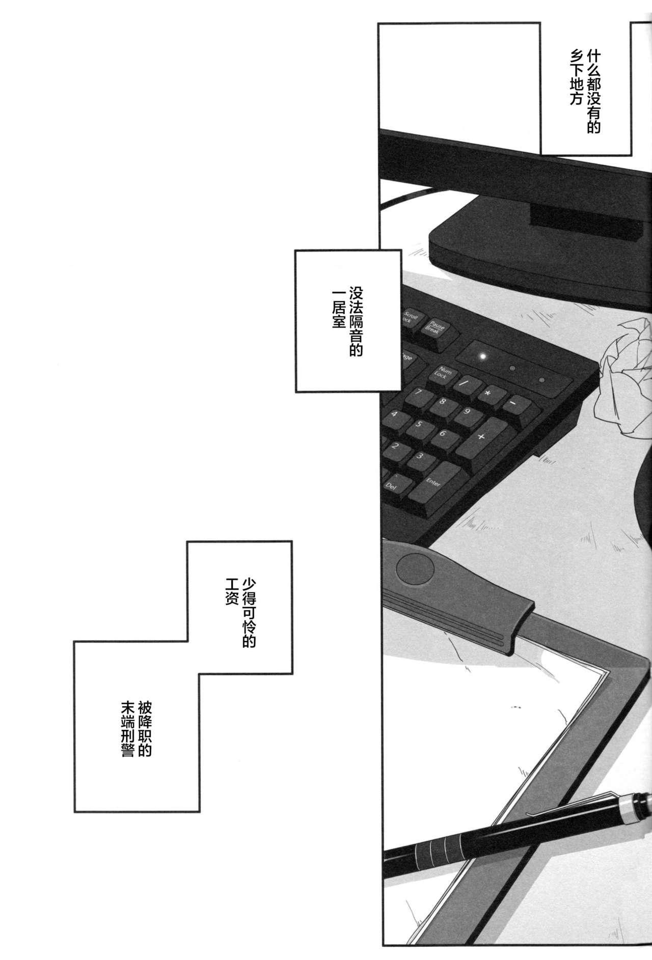 Harinezumi Dilemma | Hedgehog's Dilemma page 2 full