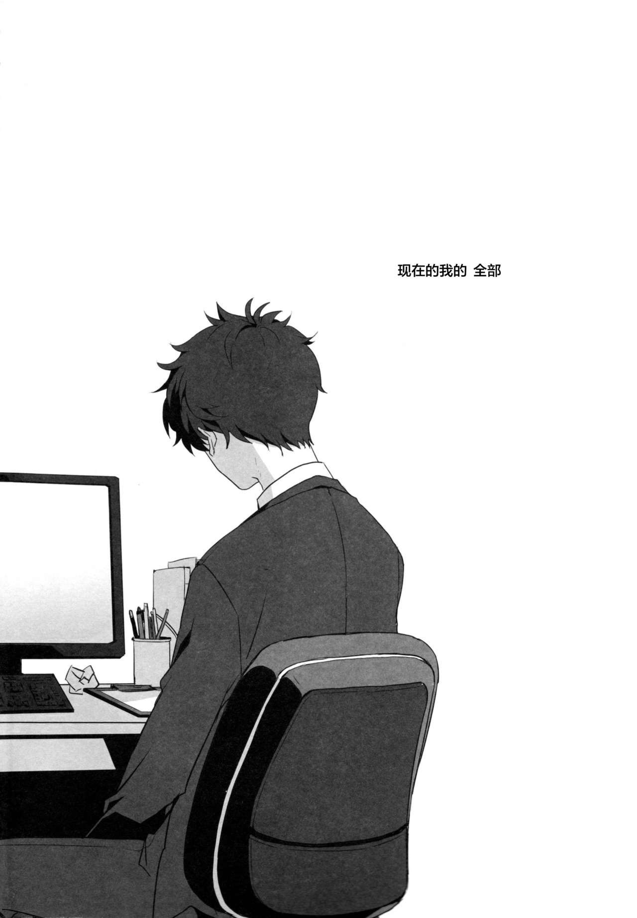 Harinezumi Dilemma | Hedgehog's Dilemma page 3 full