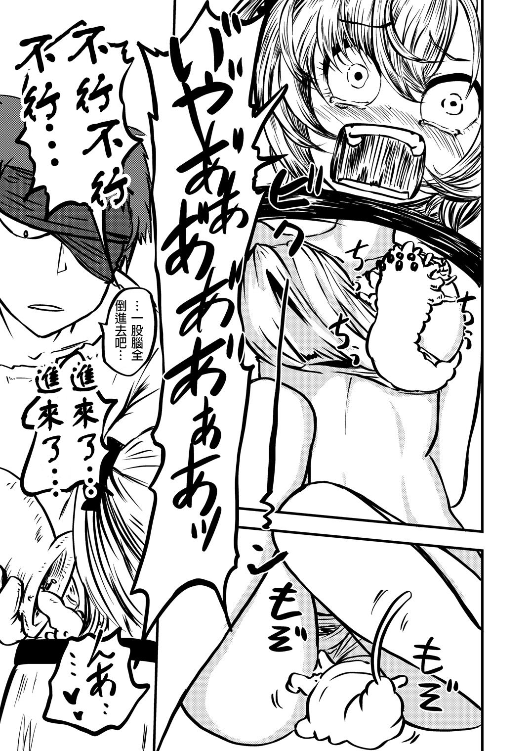 Tarutsume no Mushihime丨桶裝的蟲姬 page 8 full