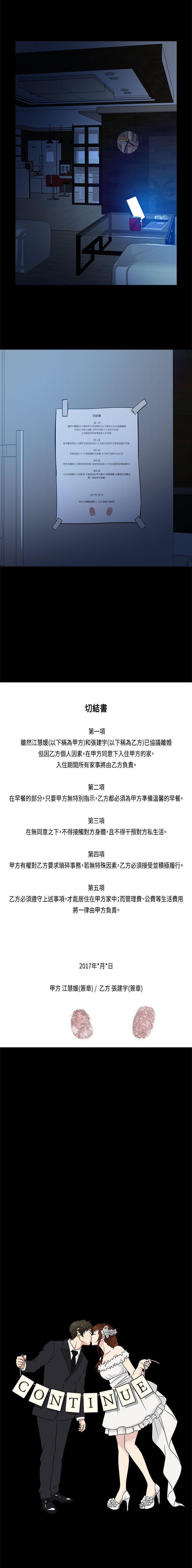 老婆 回來了 1-44 page 8 full