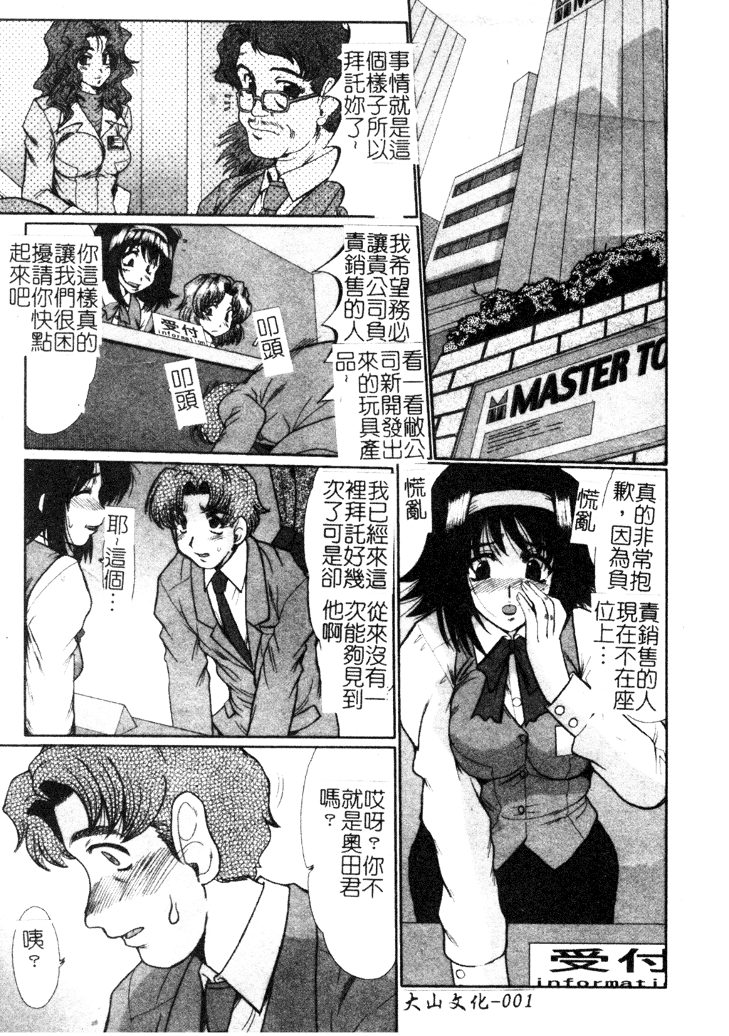 Dousousei page 2 full