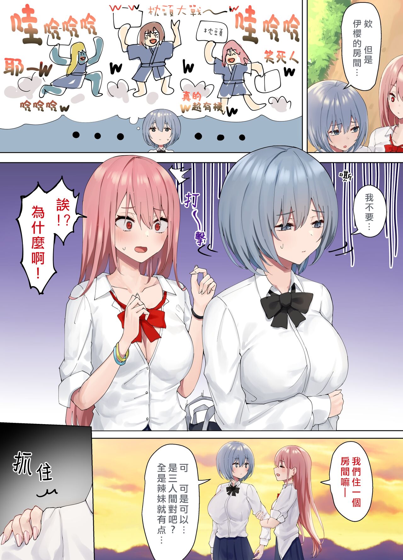 Ijimerarekko no Nekura Onna ga Jitsu wa Dohentai de Ijimekko no Ubu na Gal ni Shikaeshi o Suru Yuri 3 page 4 full