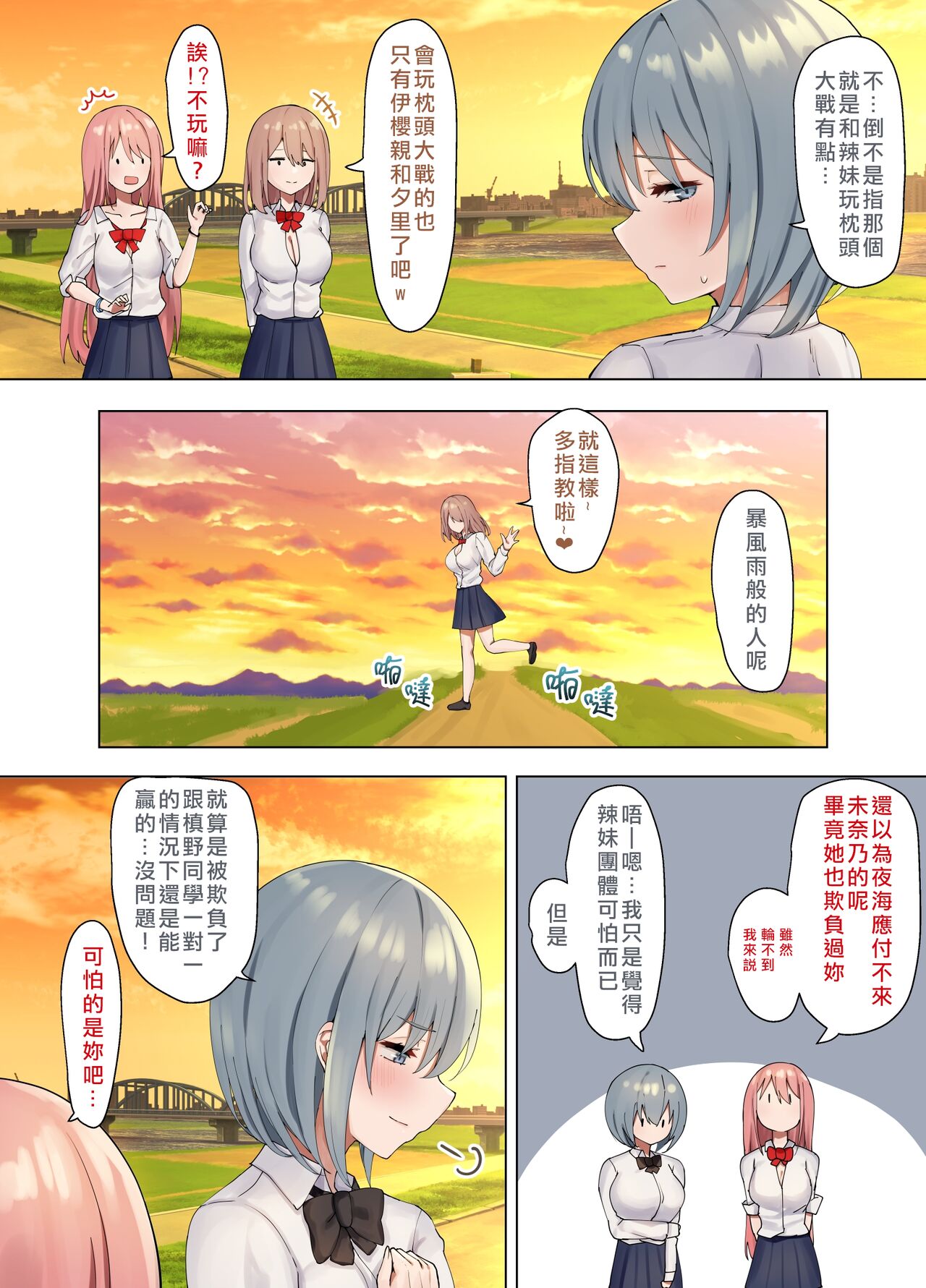 Ijimerarekko no Nekura Onna ga Jitsu wa Dohentai de Ijimekko no Ubu na Gal ni Shikaeshi o Suru Yuri 3 page 6 full