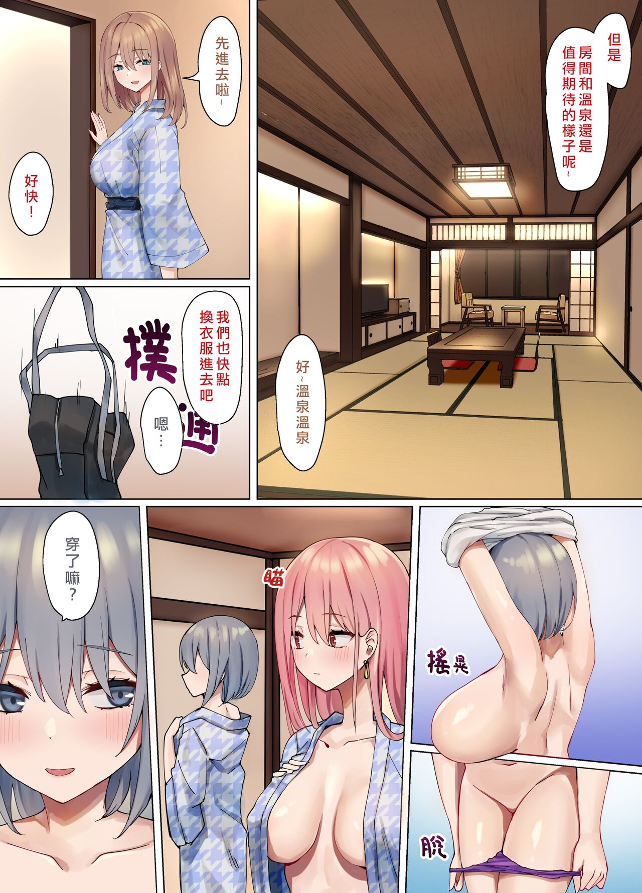 Ijimerarekko no Nekura Onna ga Jitsu wa Dohentai de Ijimekko no Ubu na Gal ni Shikaeshi o Suru Yuri 3 page 8 full