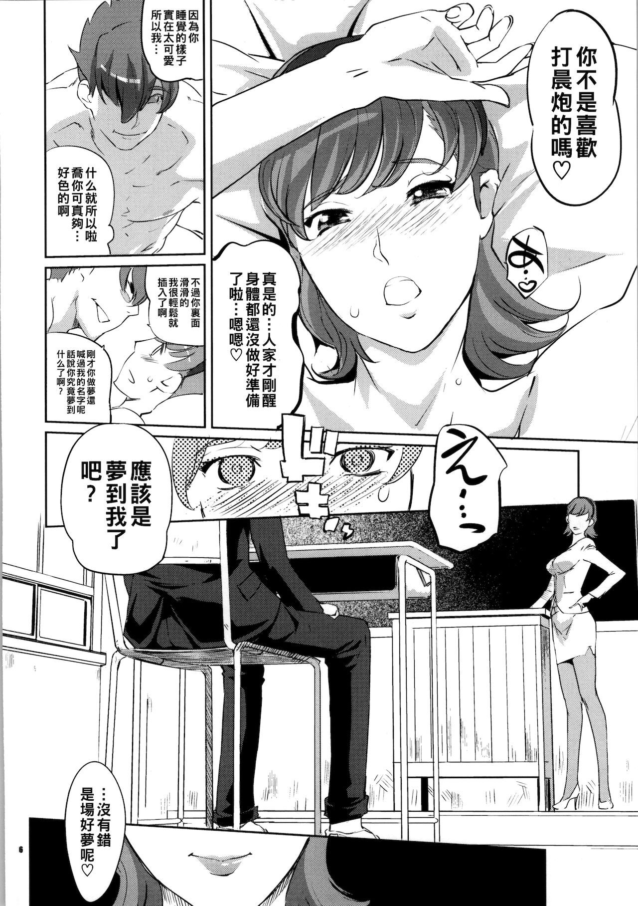 CYBORG 003 Chiteki Mesu Joshi Hen page 5 full