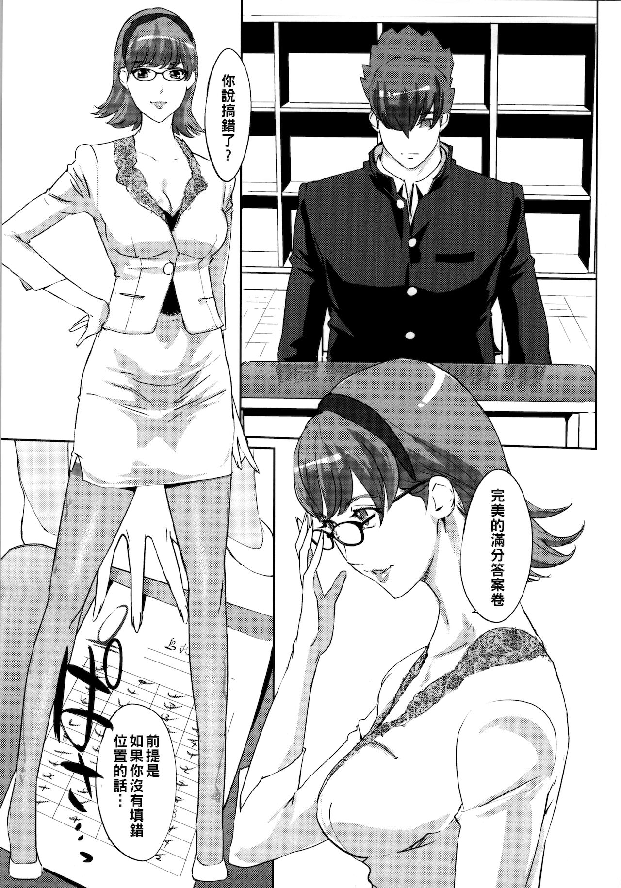 CYBORG 003 Chiteki Mesu Joshi Hen page 6 full