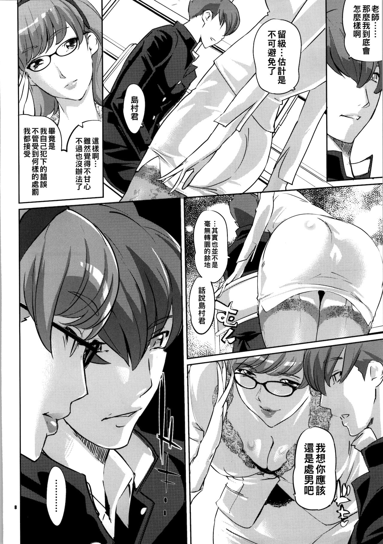 CYBORG 003 Chiteki Mesu Joshi Hen page 7 full