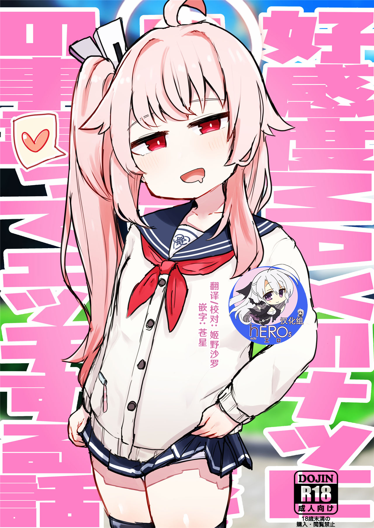 Koukando MAX no Natsu ni Roman toka Souiu Kanji no Koto Itte Ecchi Suru Hanashi page 1 full