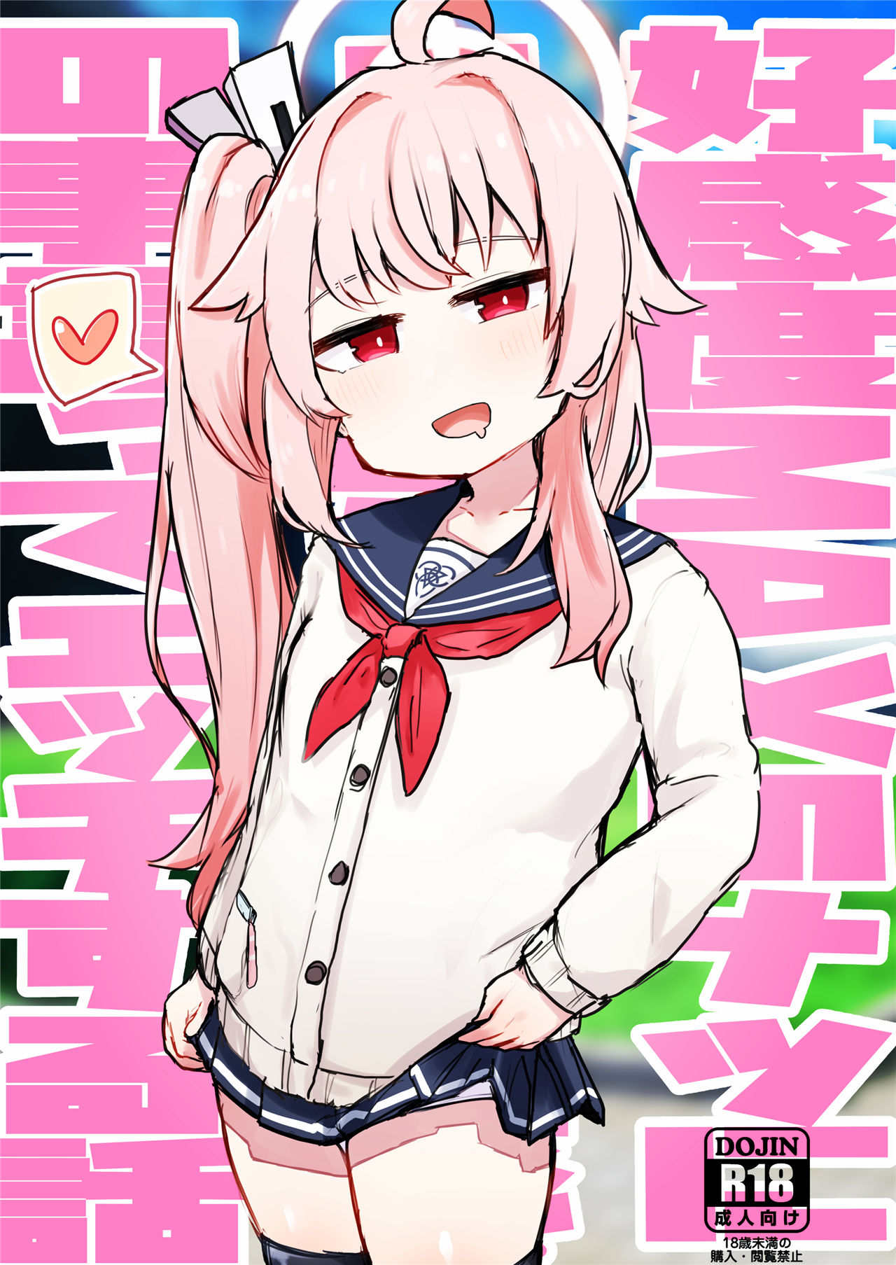 Koukando MAX no Natsu ni Roman toka Souiu Kanji no Koto Itte Ecchi Suru Hanashi page 2 full