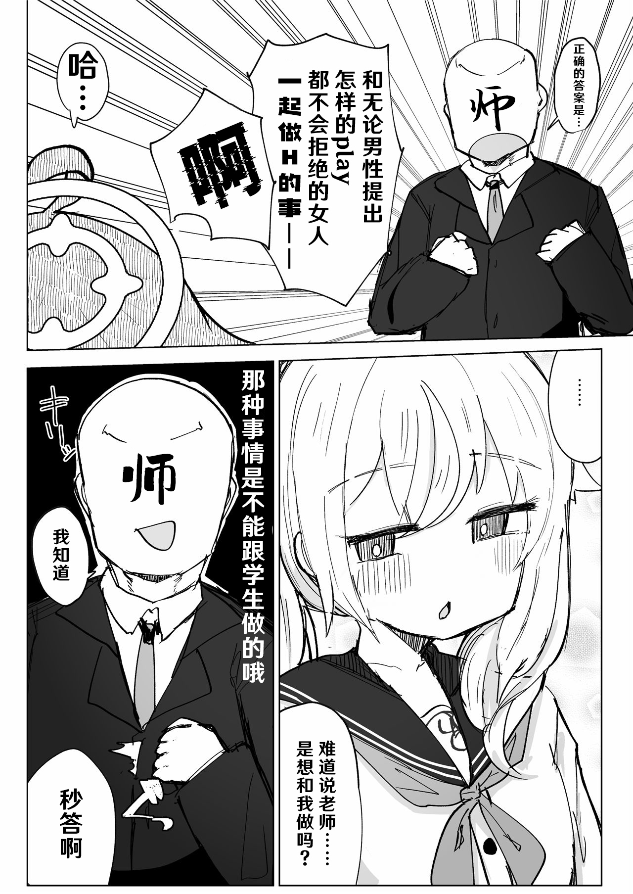 Koukando MAX no Natsu ni Roman toka Souiu Kanji no Koto Itte Ecchi Suru Hanashi page 4 full